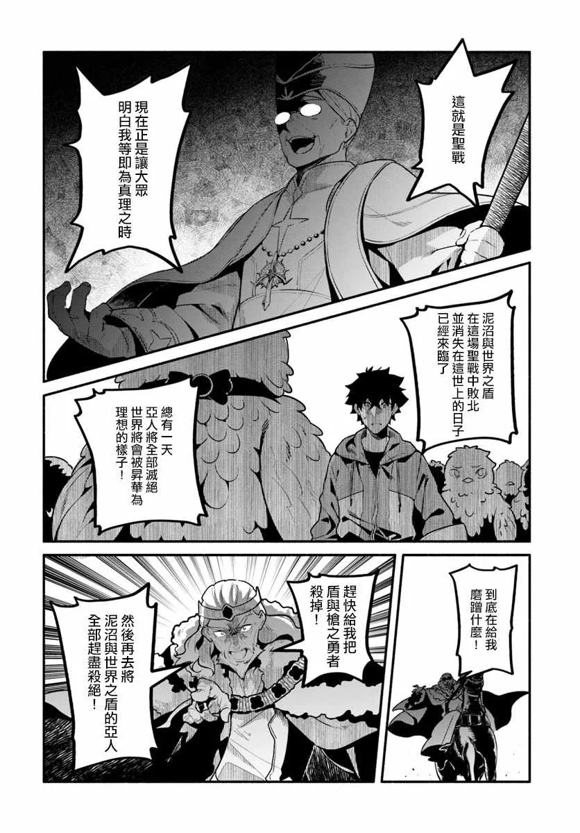 第20话 第4页