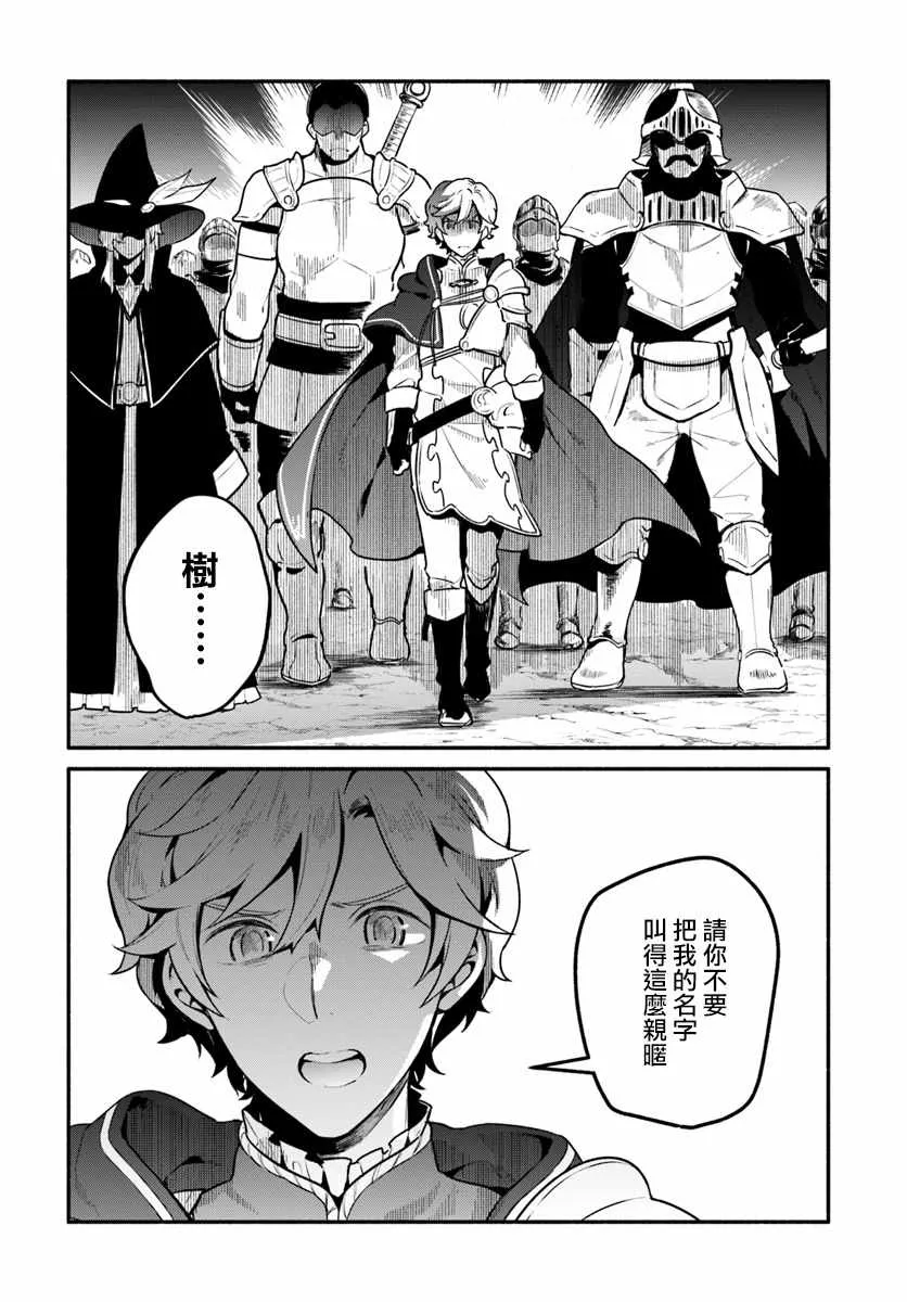 第20话 第6页