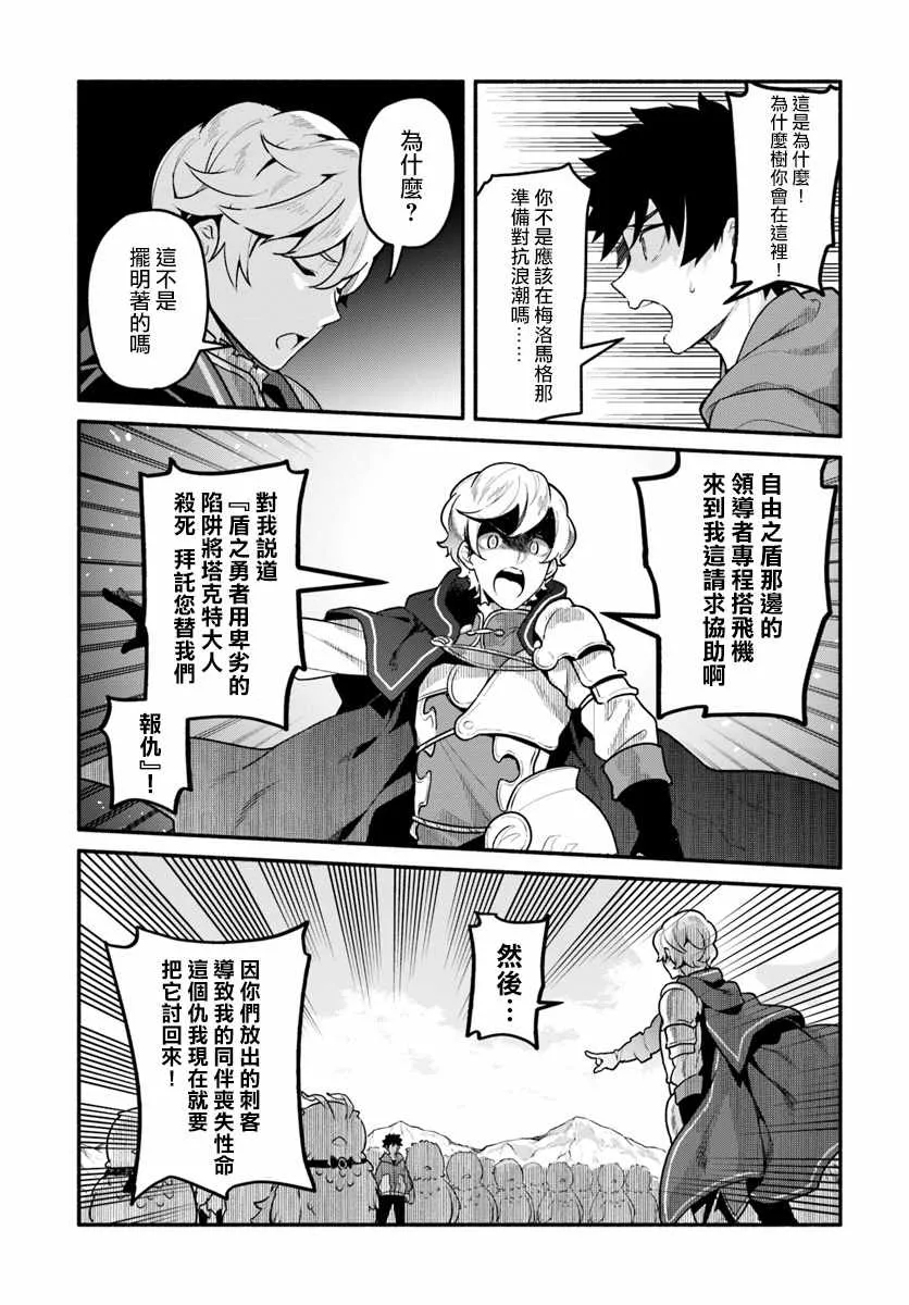第20话 第7页