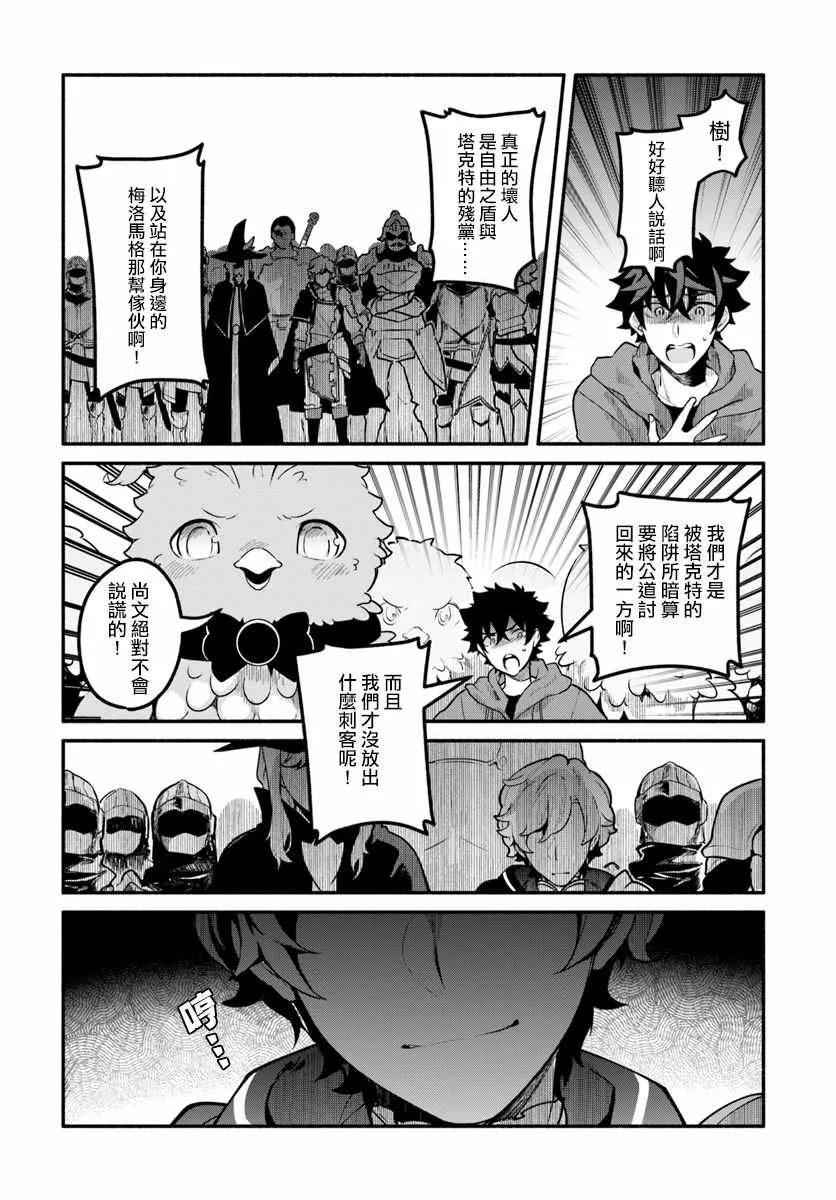 第20话 第8页