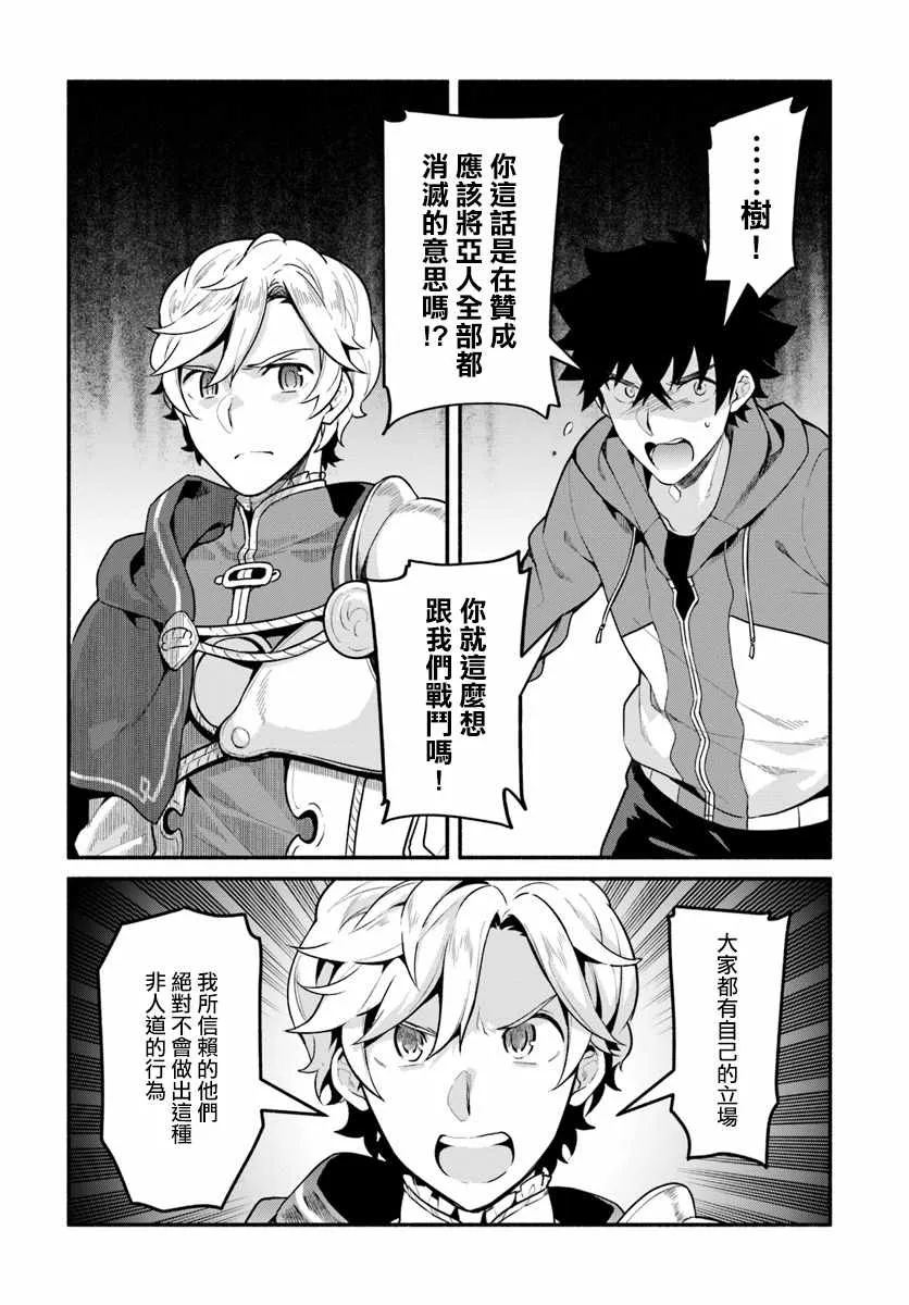第20话 第10页