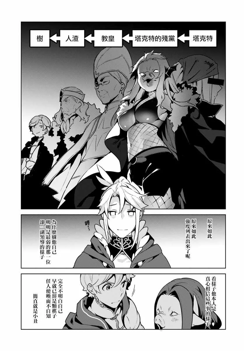第20话 第11页