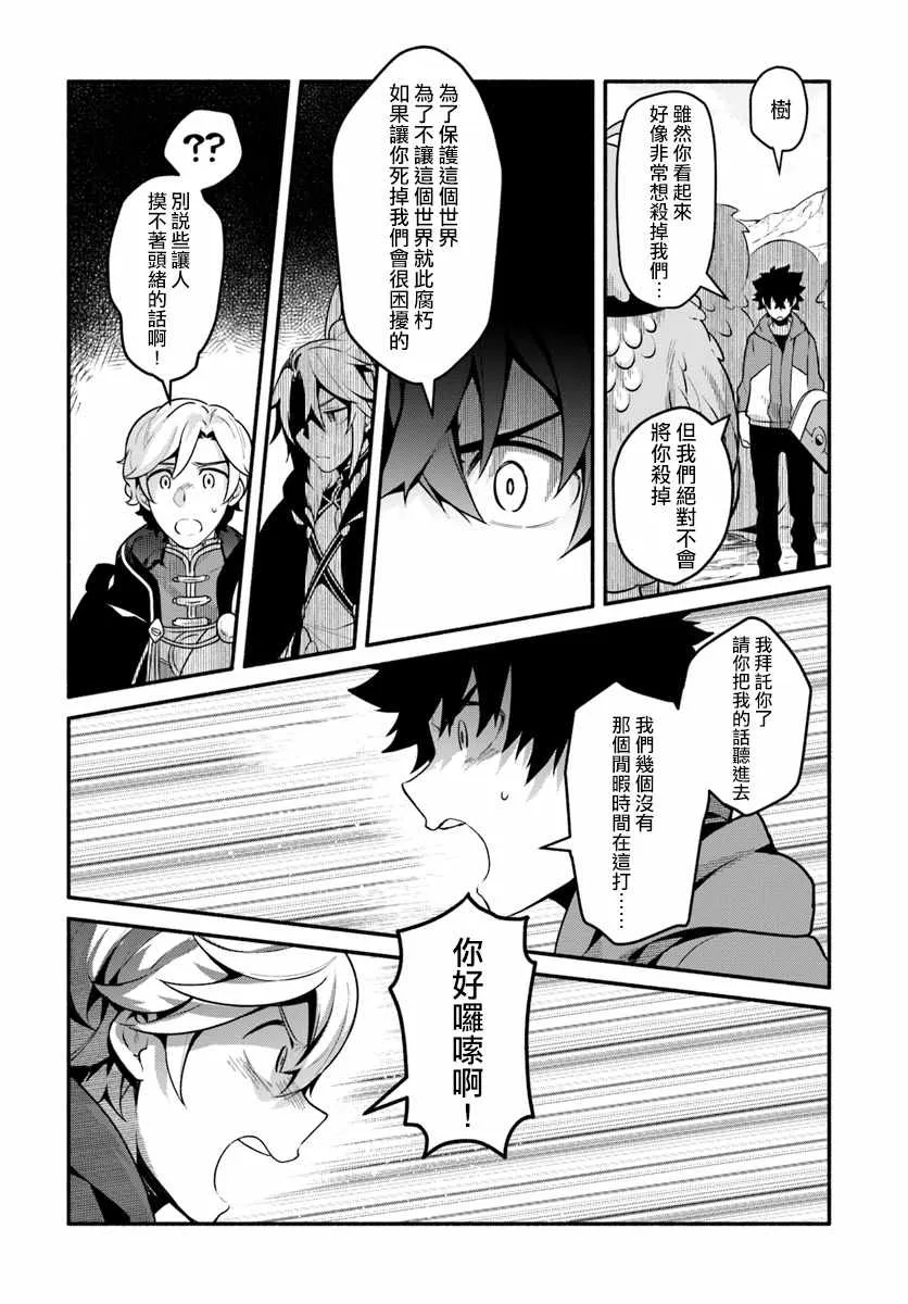 第20话 第12页