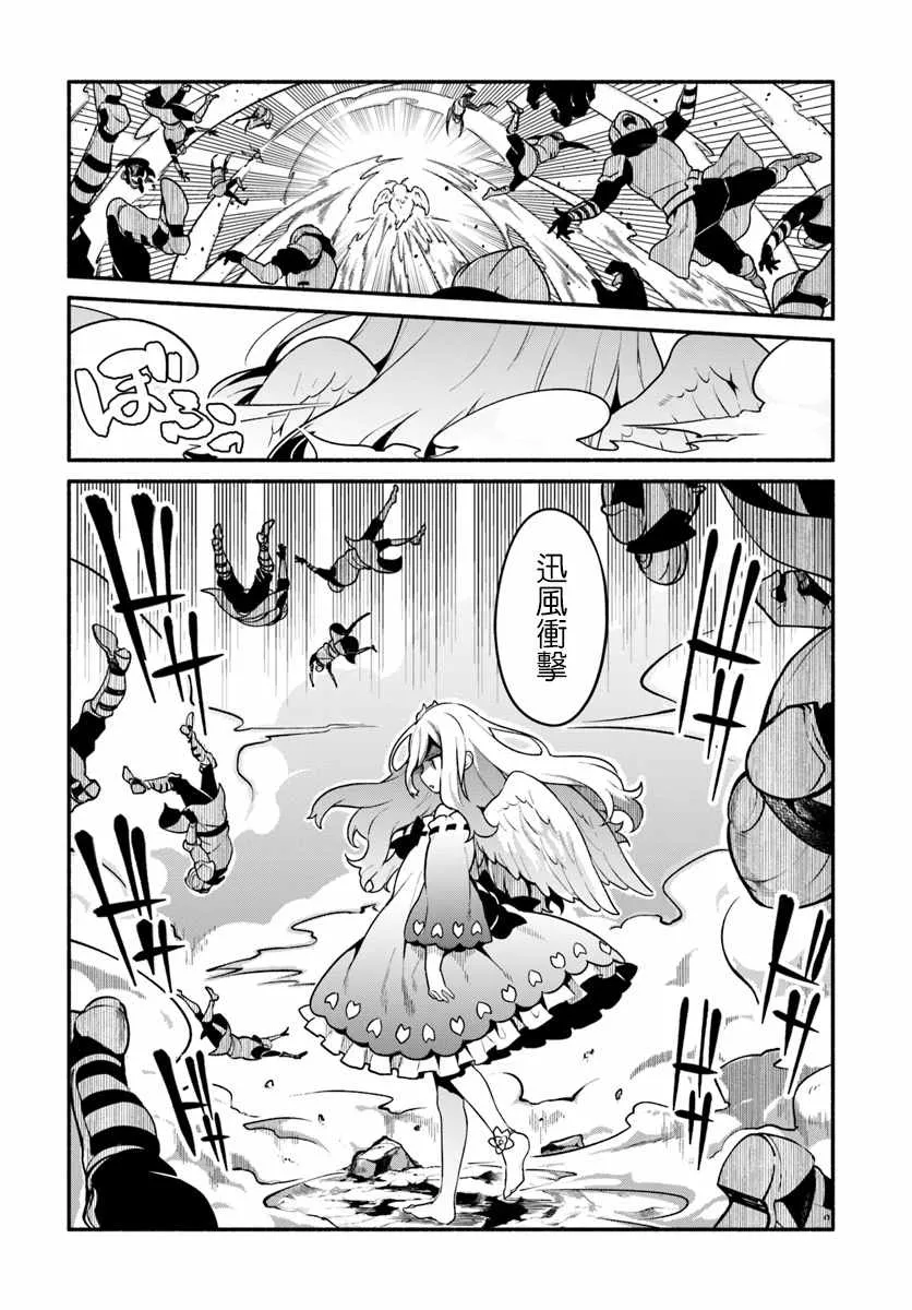 第20话 第16页