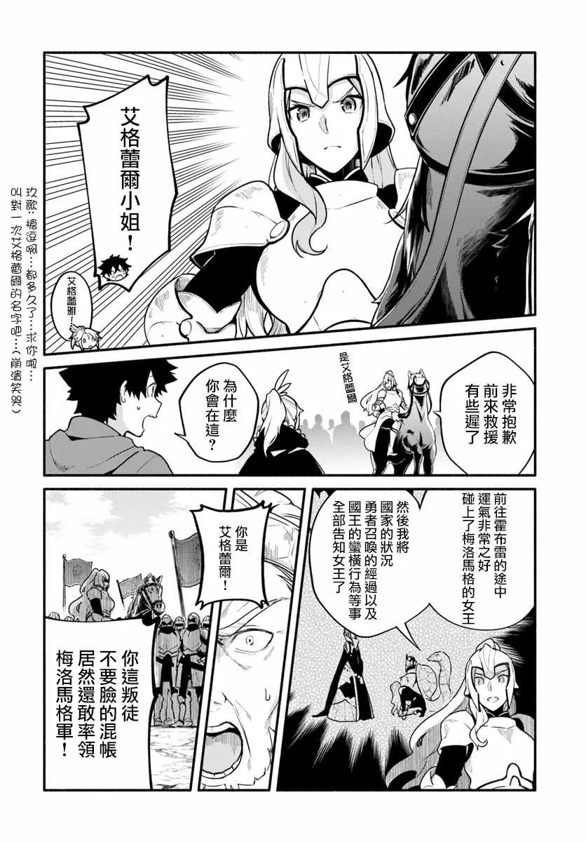 第20话 第20页