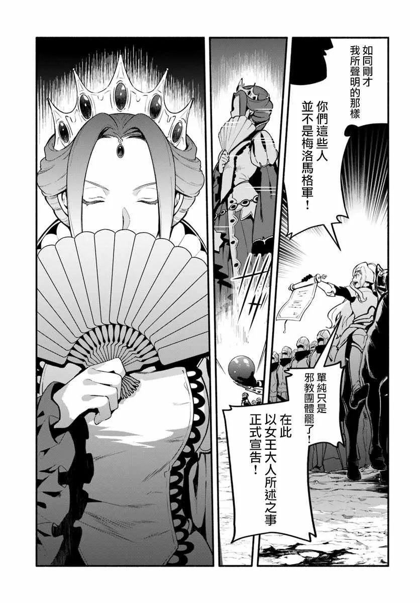 第20话 第21页