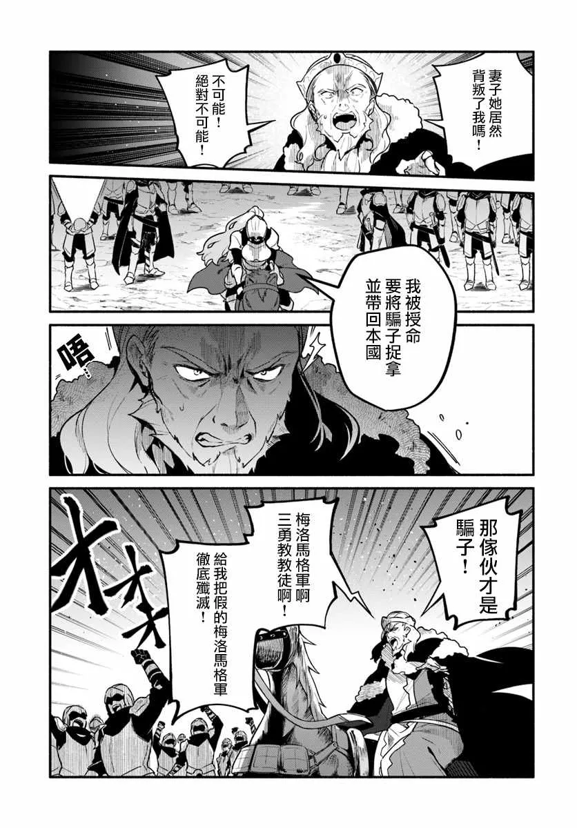 第20话 第23页