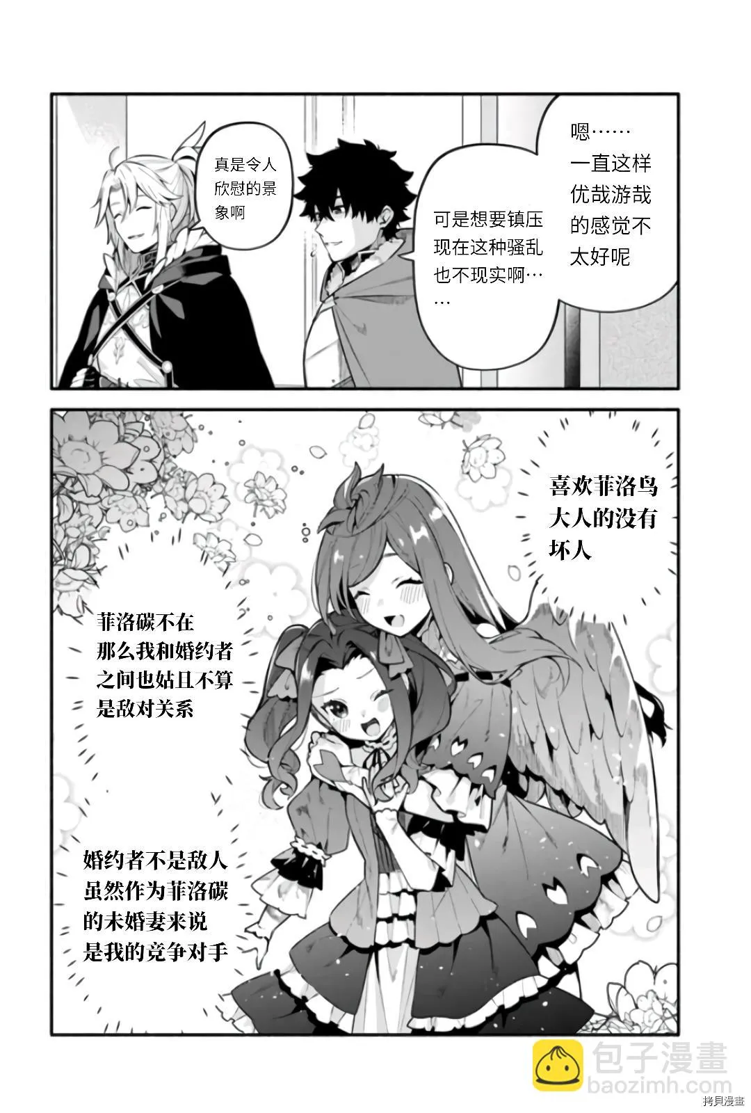 第47话 善行の结果 第1页