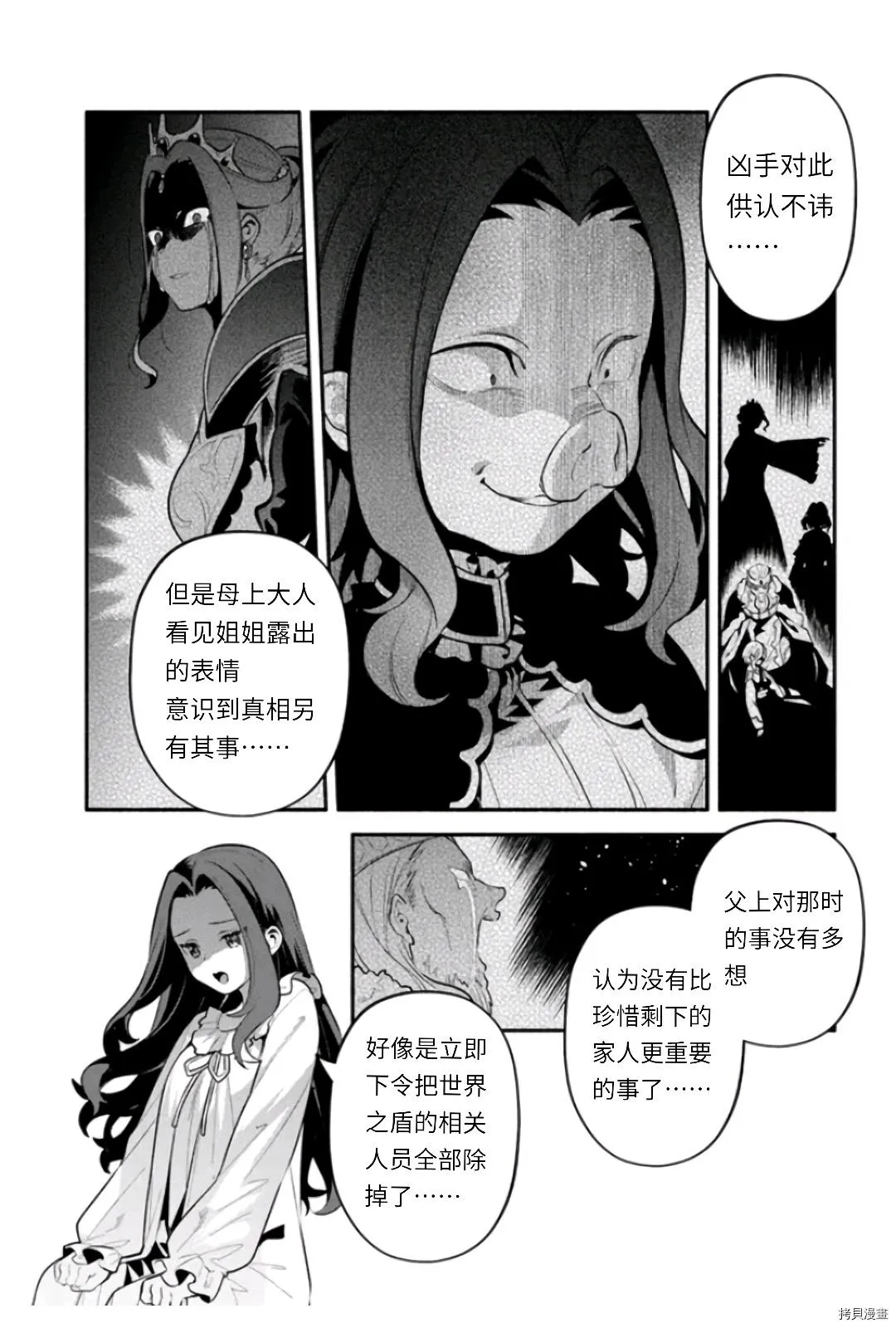 第47话 善行の结果 第11页