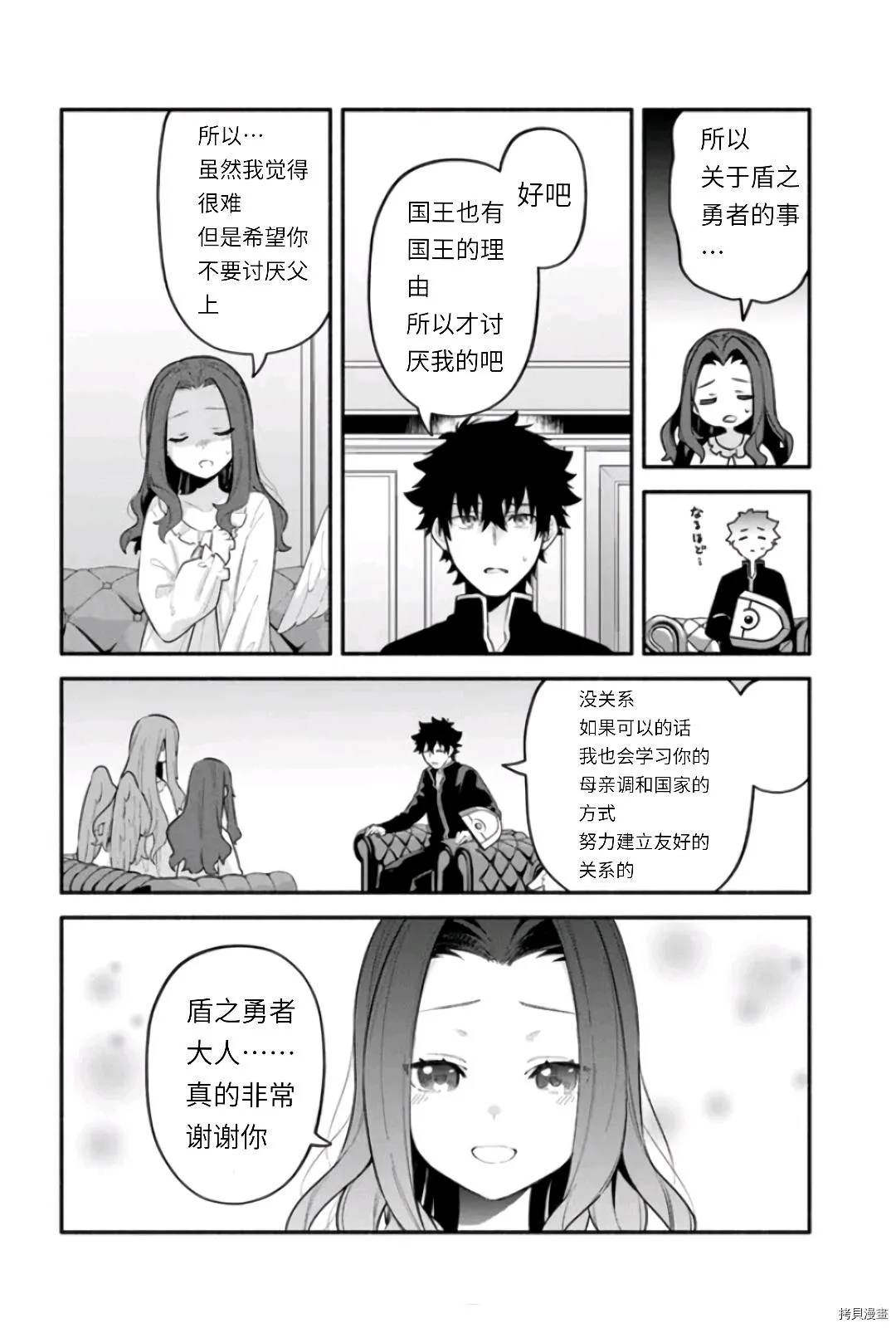 第47话 善行の结果 第12页