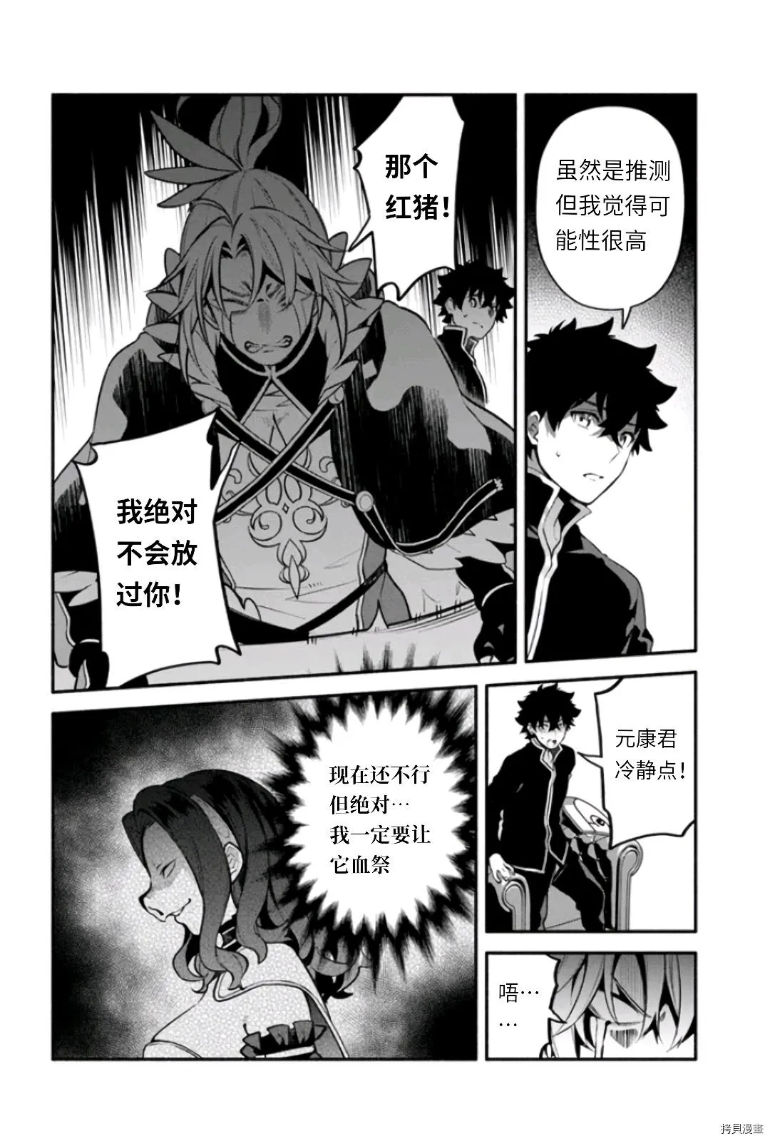 第47话 善行の结果 第15页