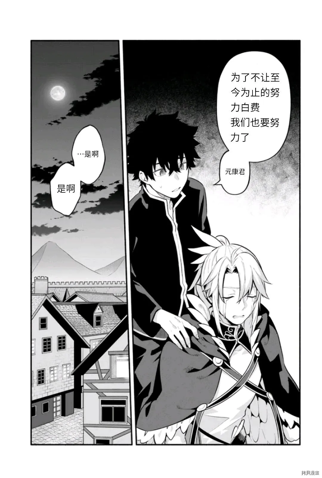 第47话 善行の结果 第16页