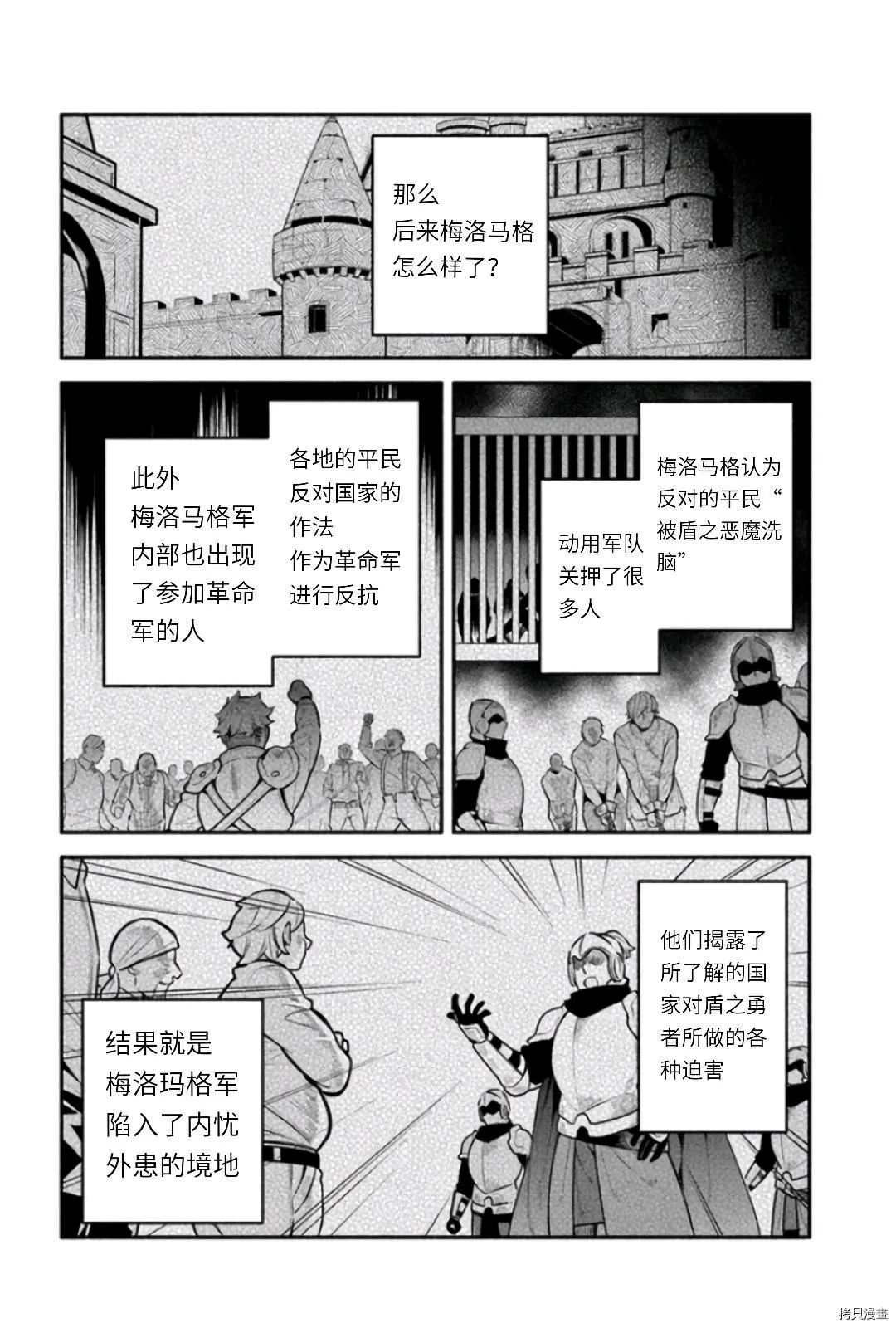 第47话 善行の结果 第17页