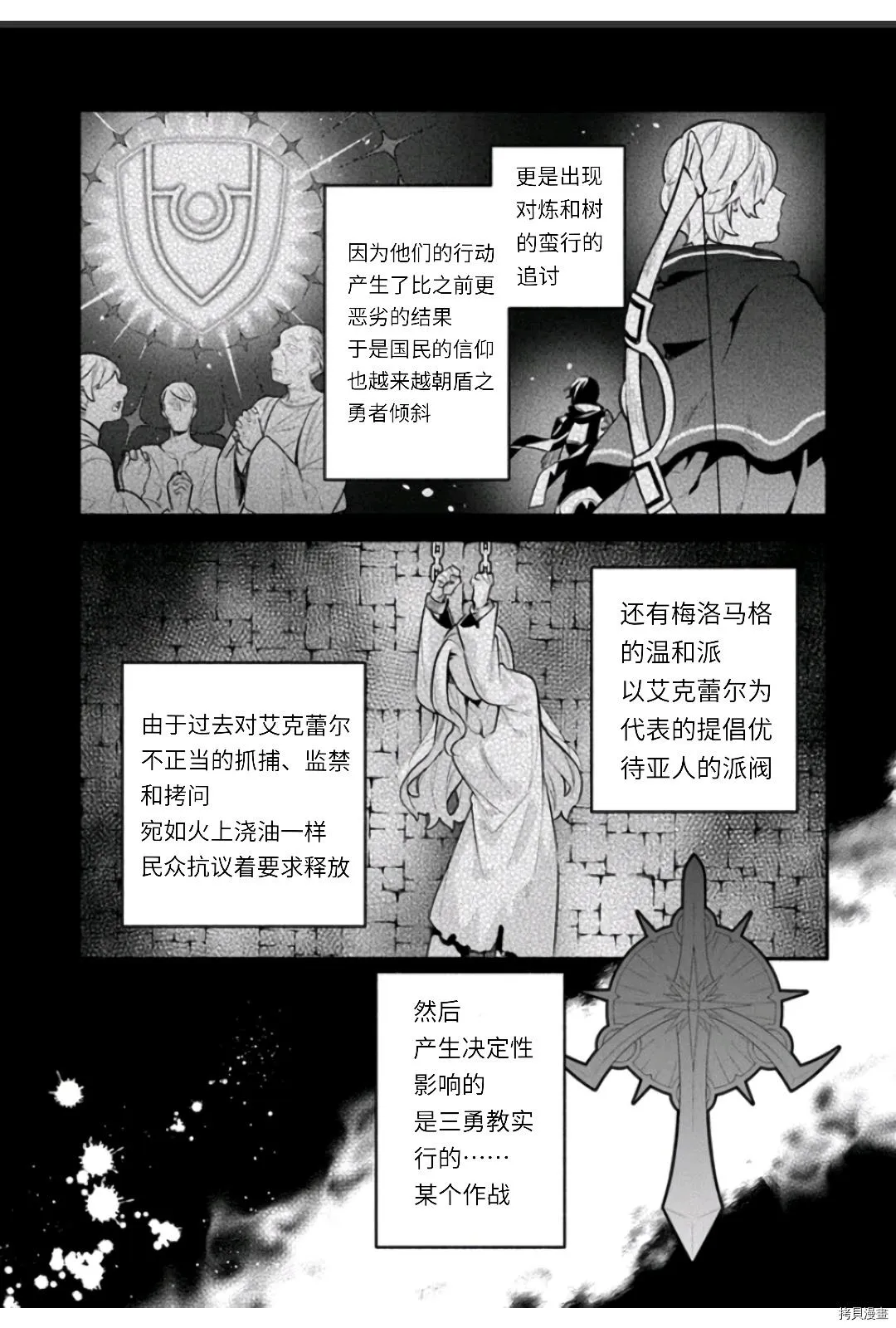 第47话 善行の结果 第18页
