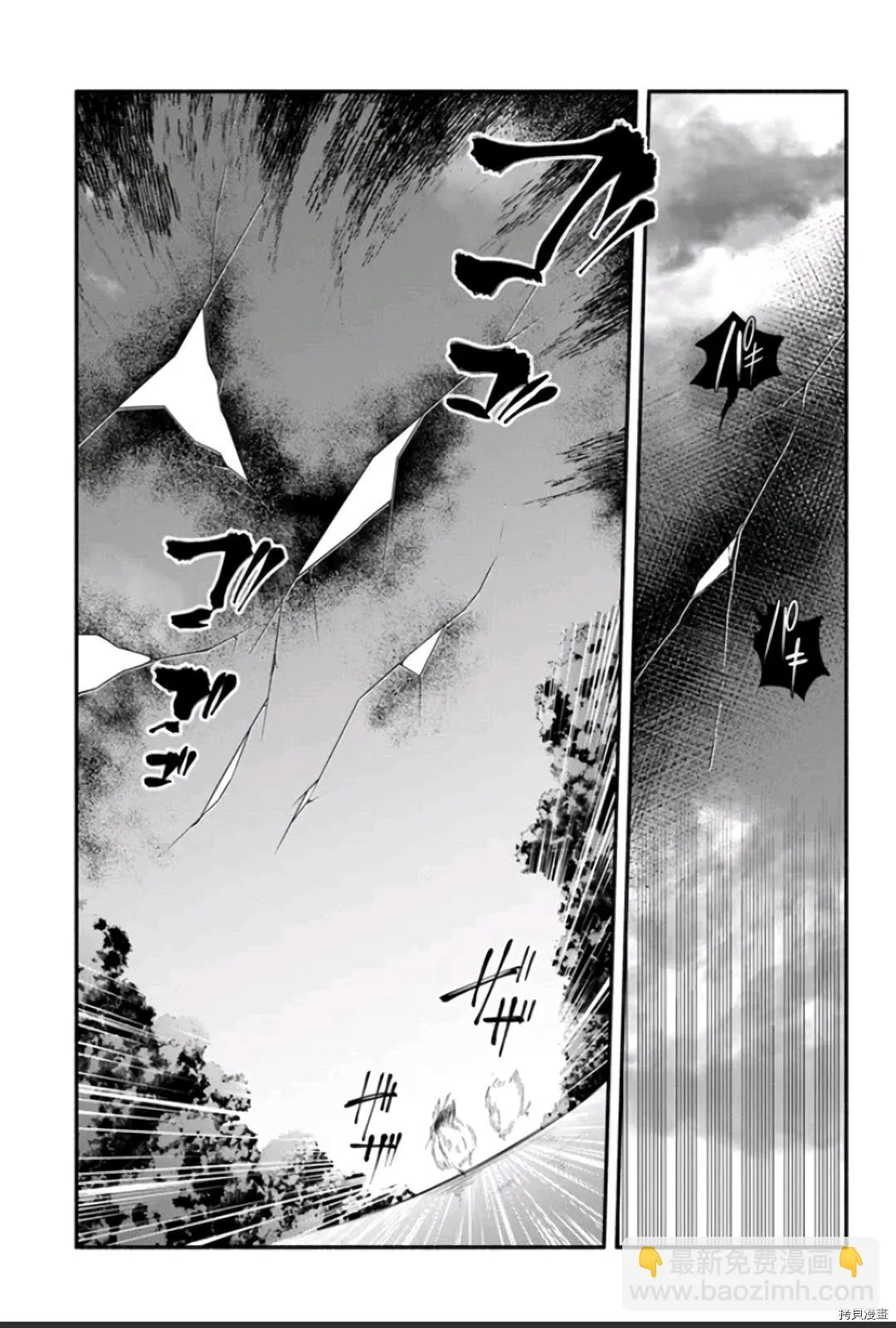 第47话 善行の结果 第21页