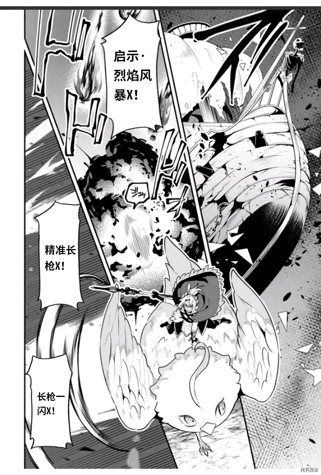 第47话 善行の结果 第22页