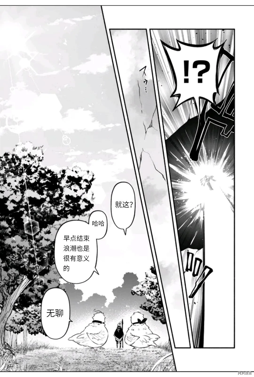 第47话 善行の结果 第23页