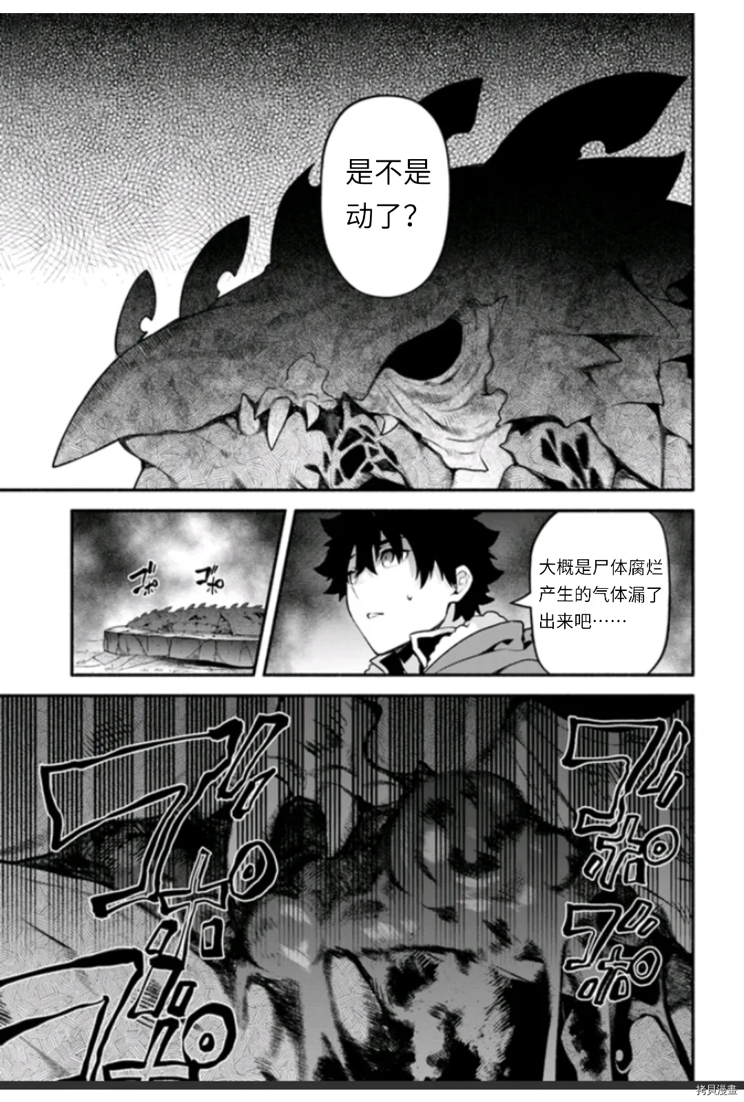 第45话 第2页