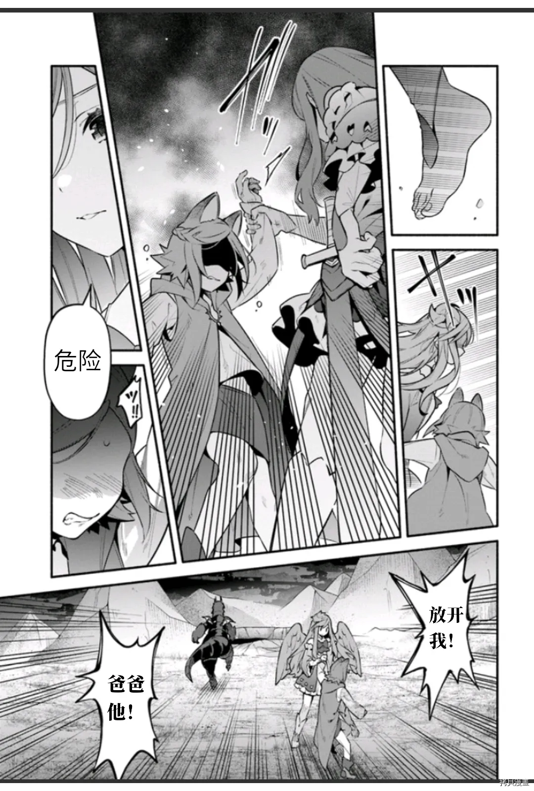 第45话 第6页