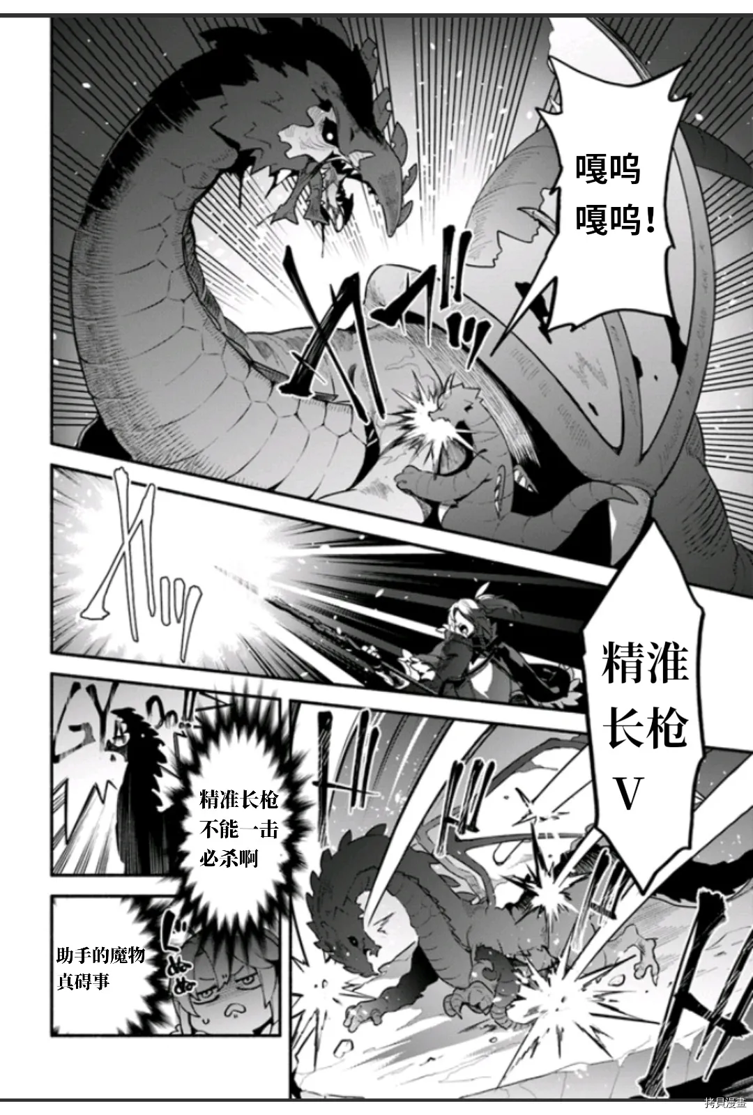 第45话 第7页