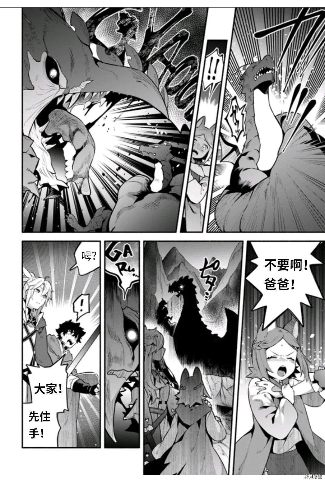 第45话 第8页