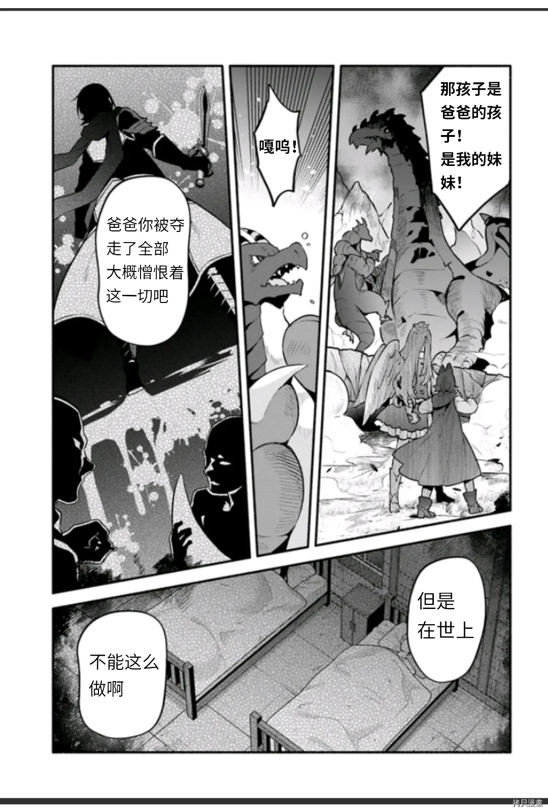 第45话 第9页