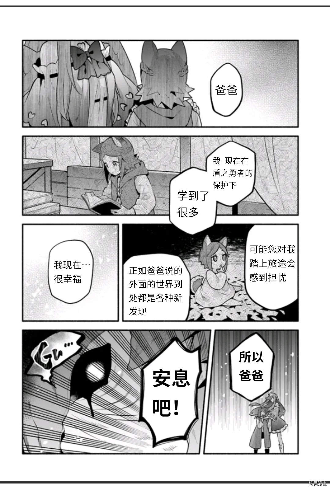 第45话 第10页