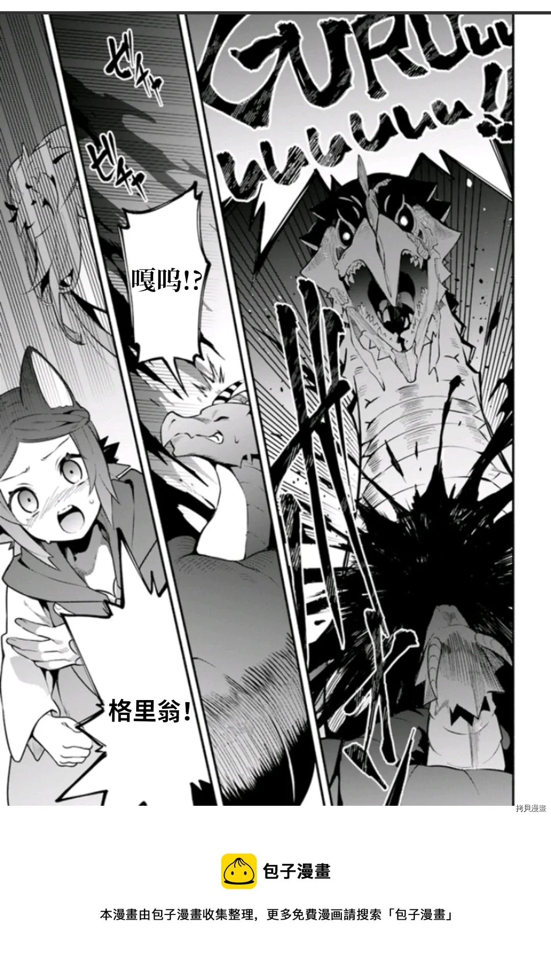 第45话 第11页