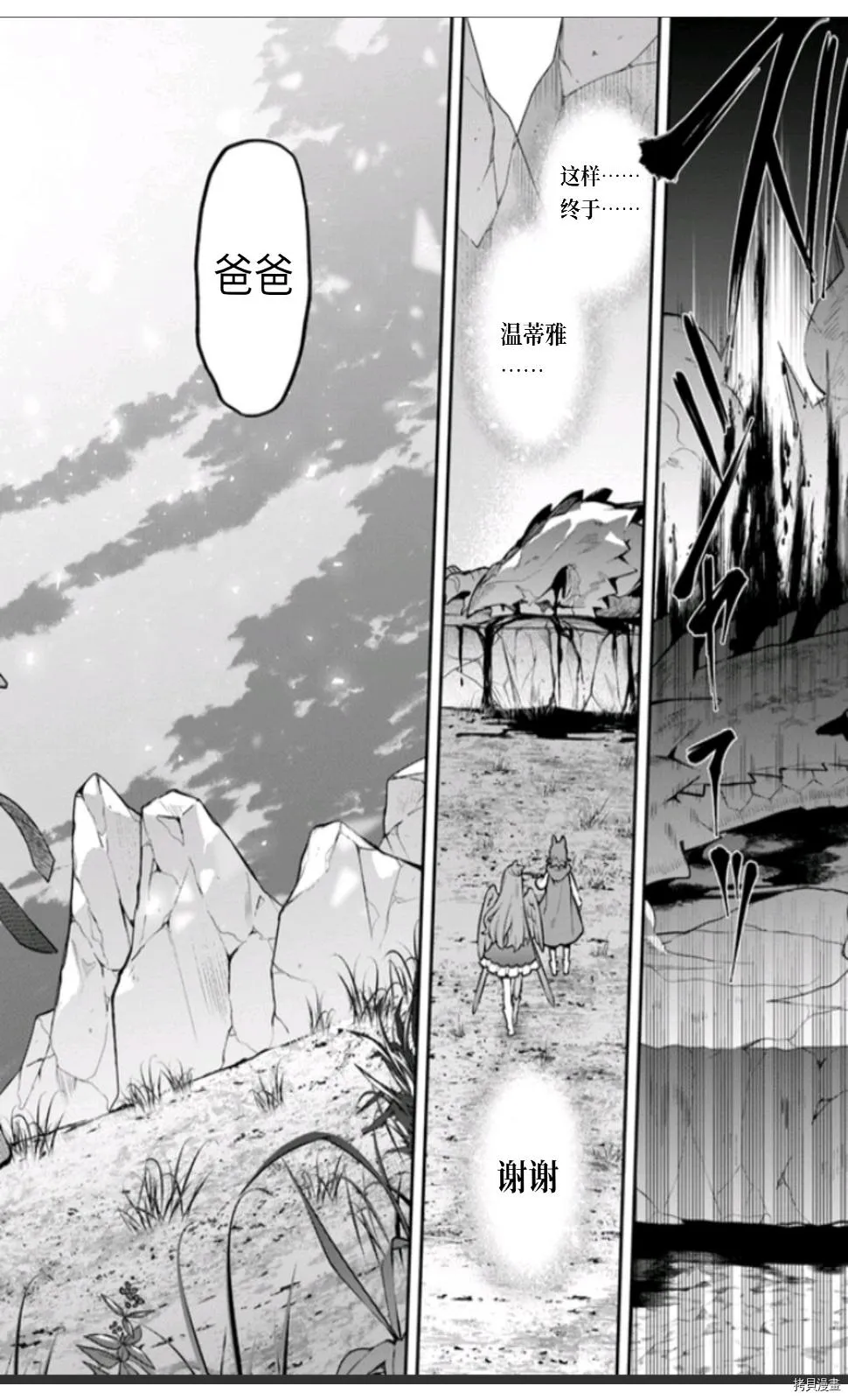 第45话 第14页