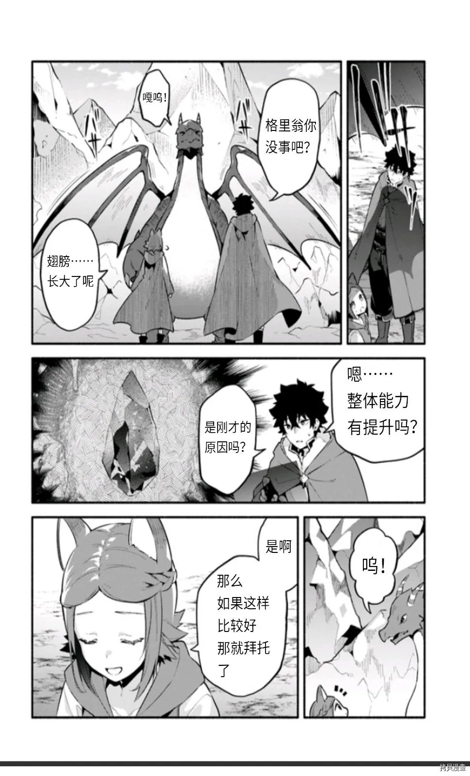 第45话 第15页