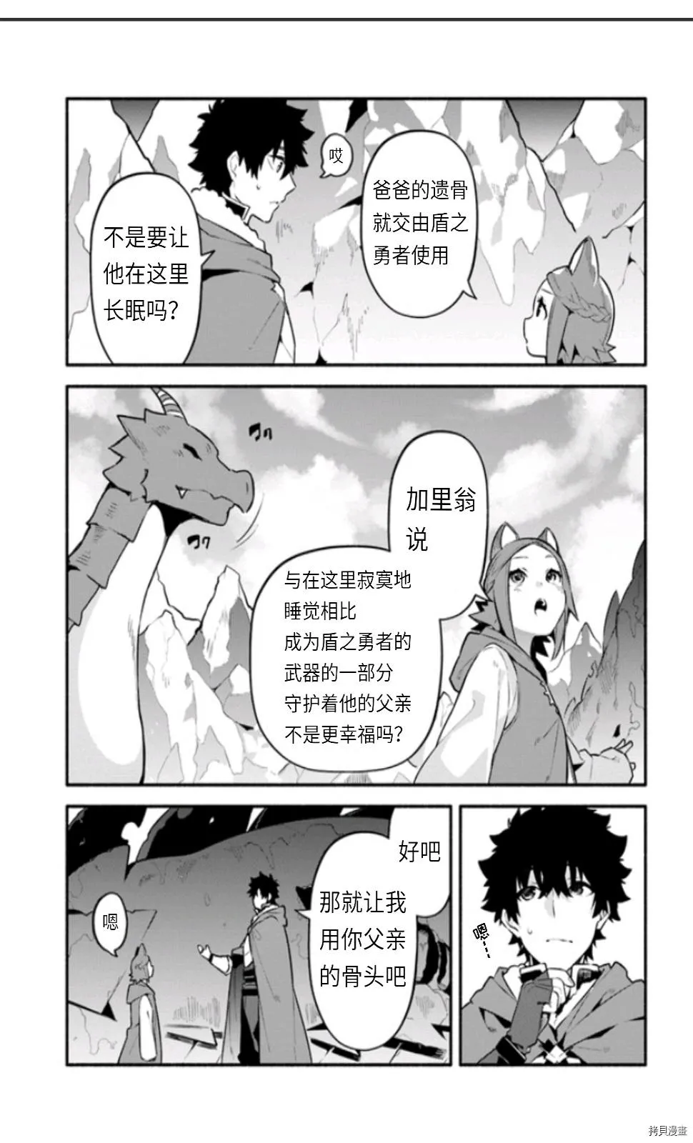 第45话 第16页