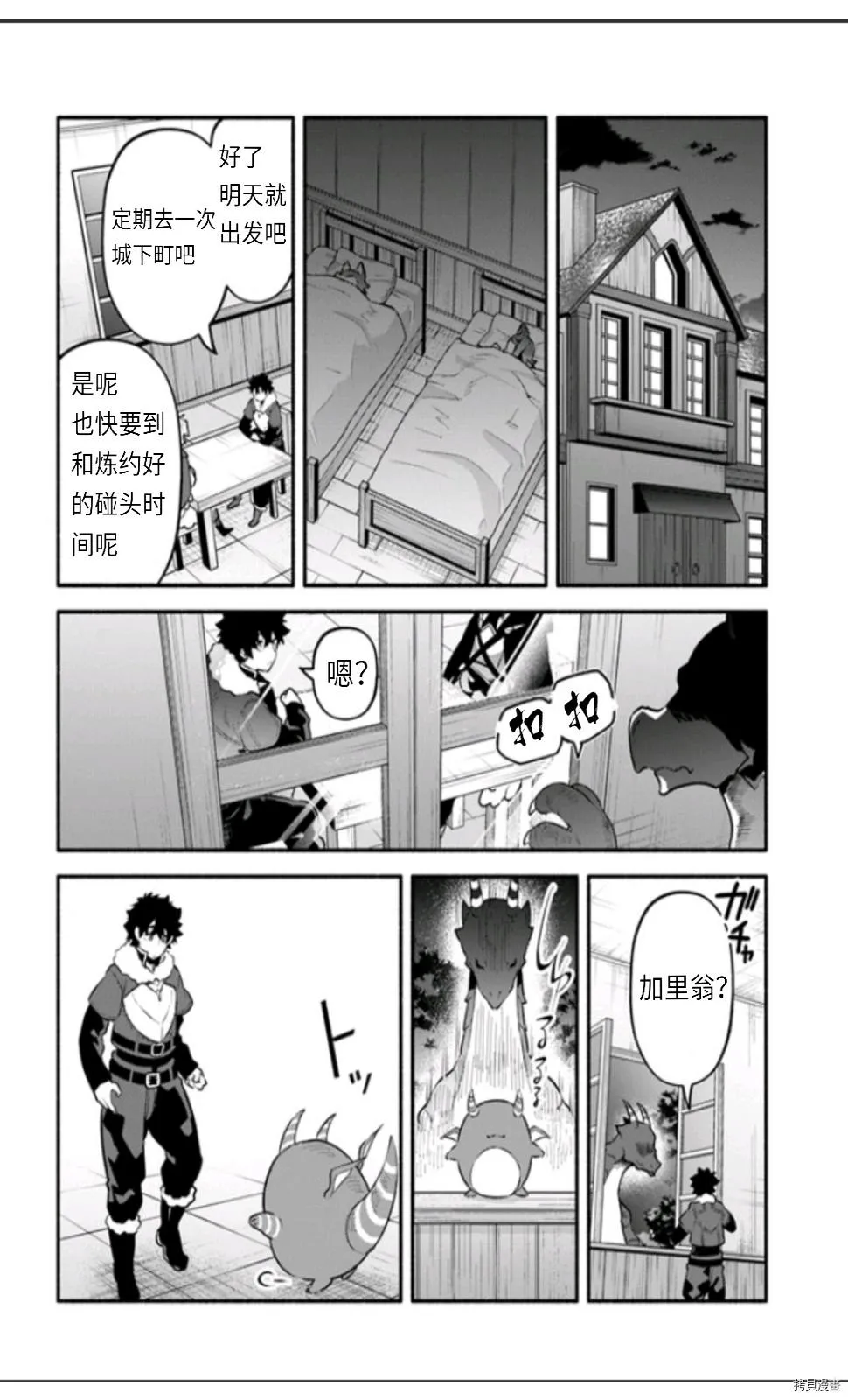 第45话 第19页
