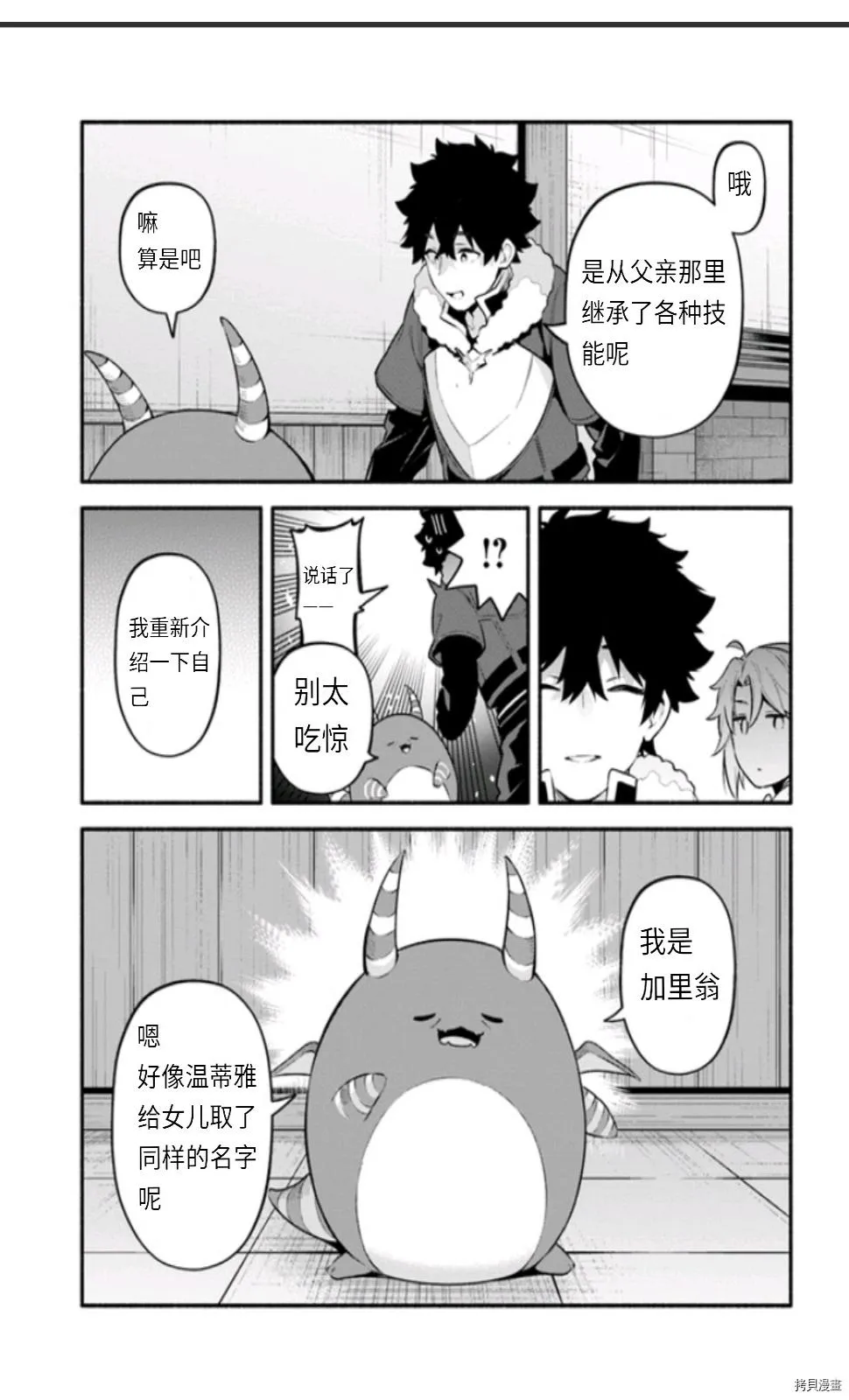 第45话 第20页