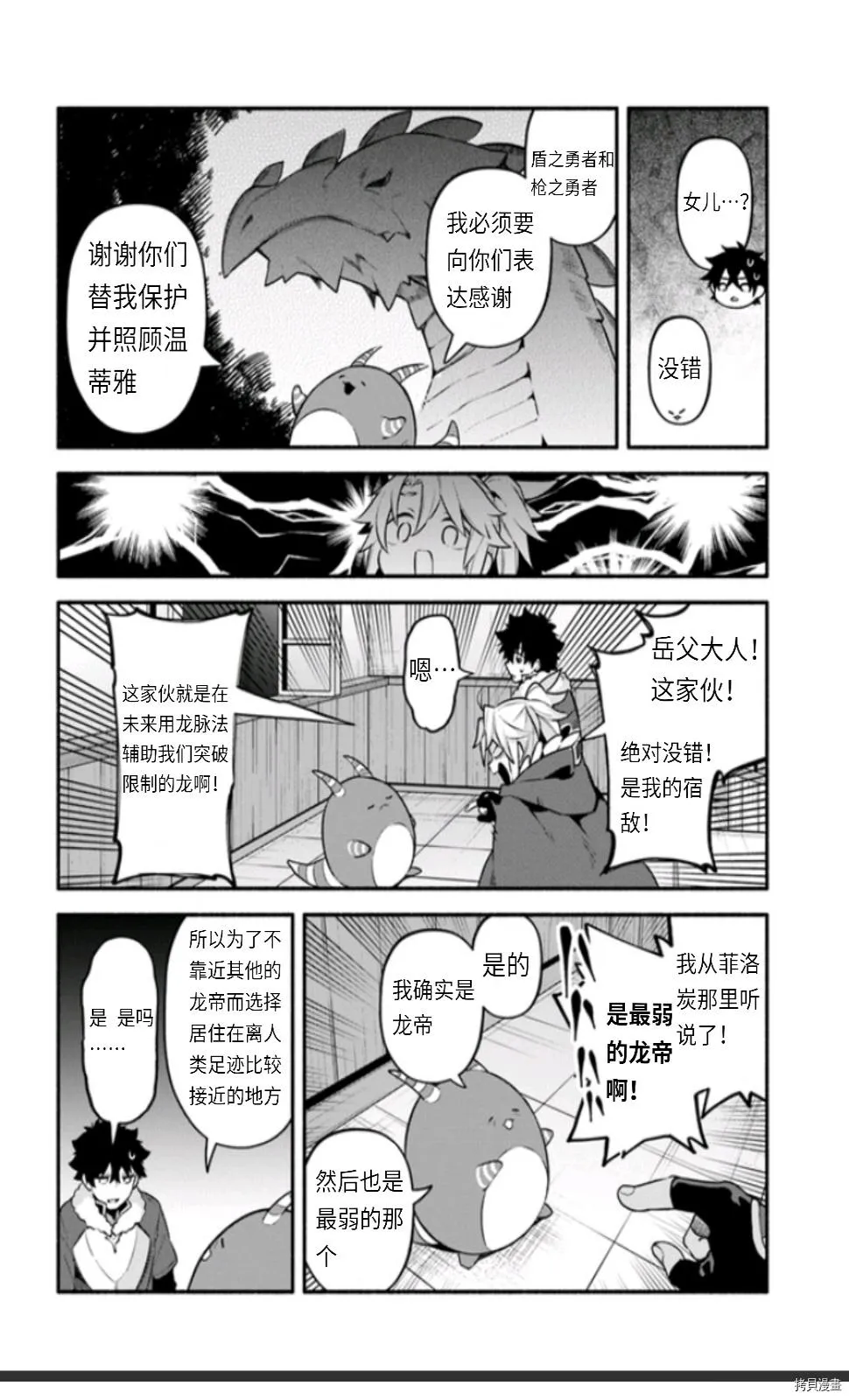 第45话 第21页