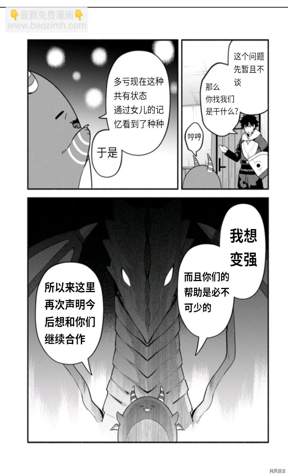 第45话 第23页