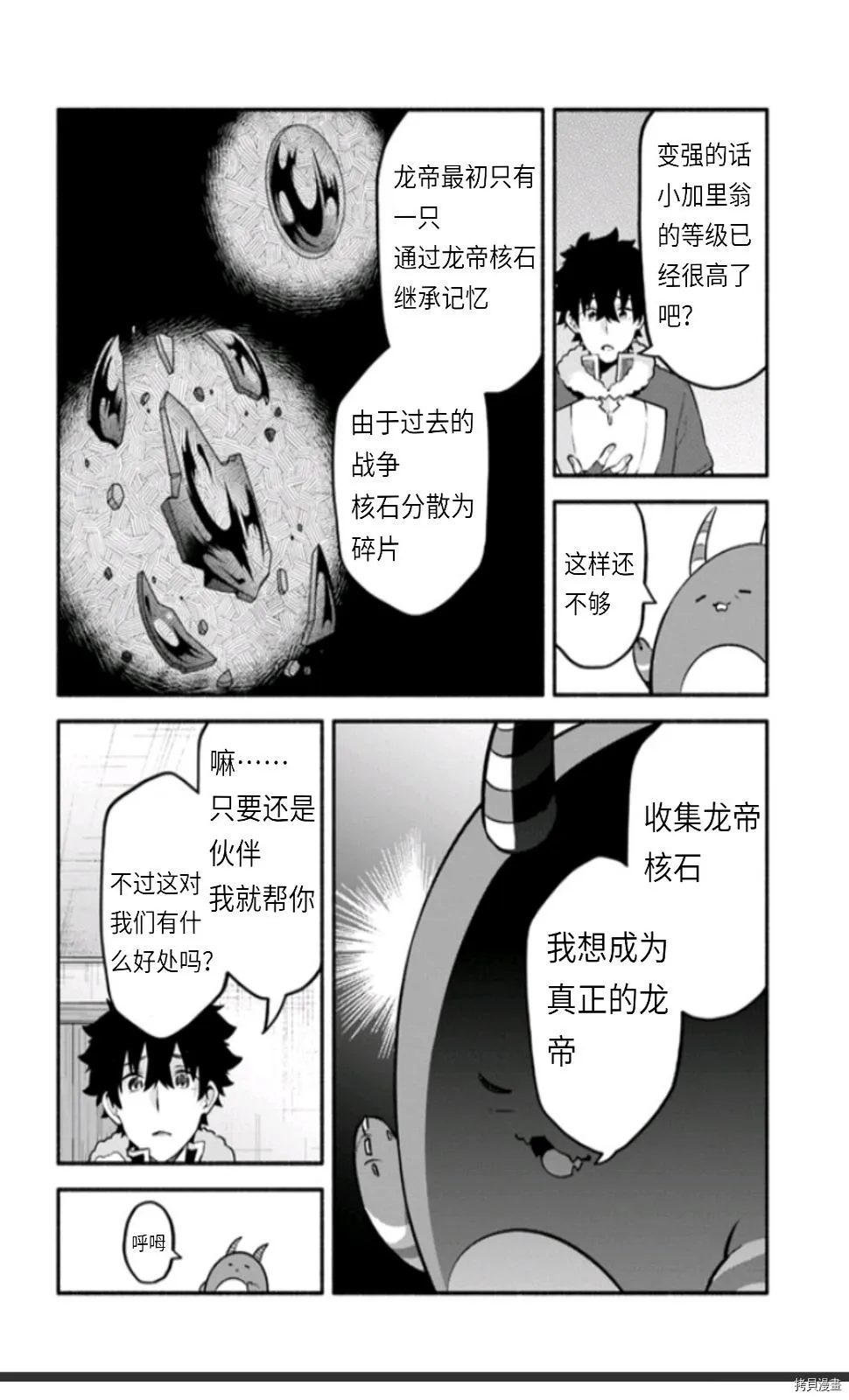 第45话 第24页