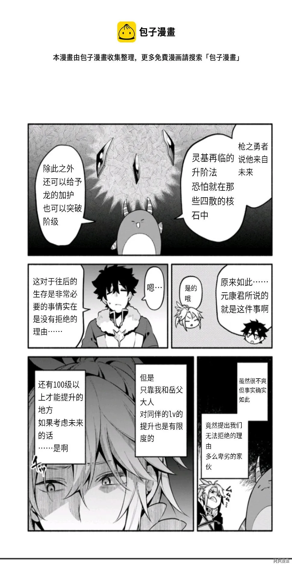 第45话 第25页
