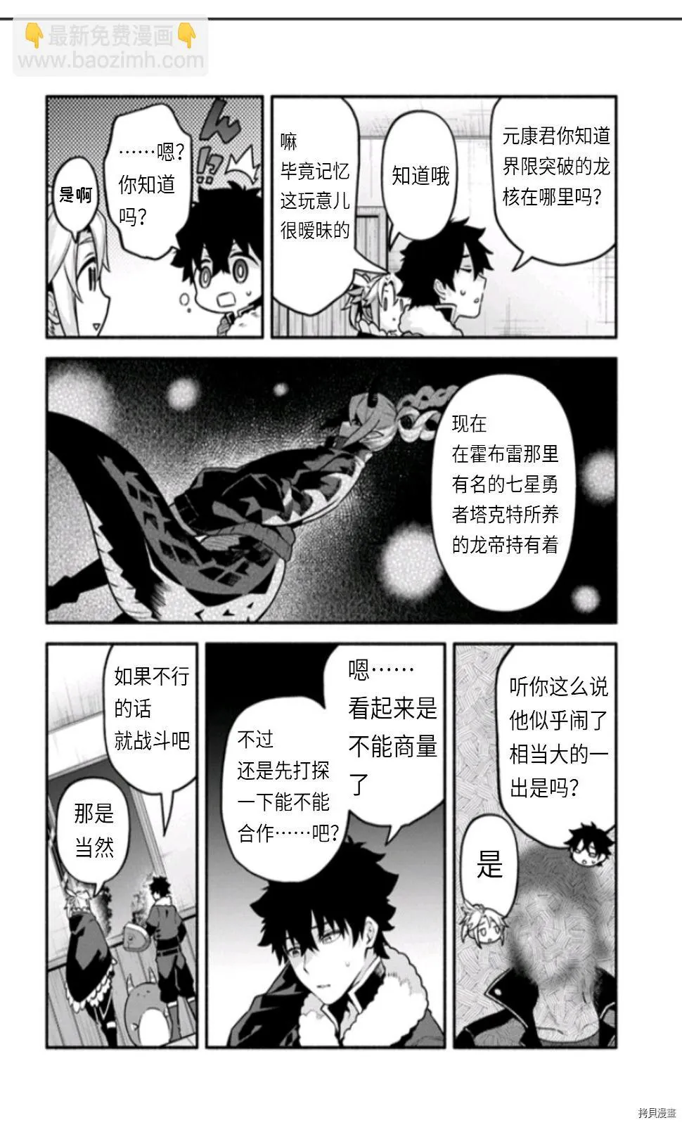 第45话 第26页
