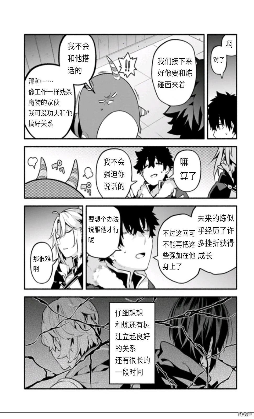 第45话 第27页