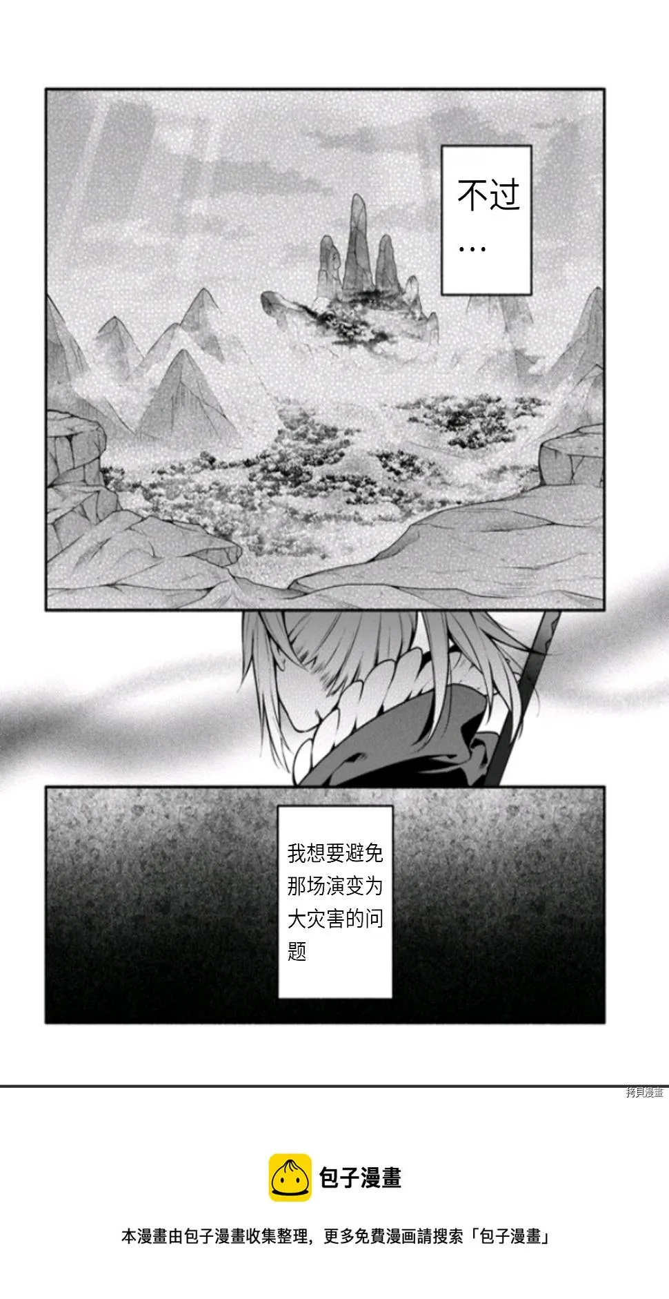 第45话 第28页