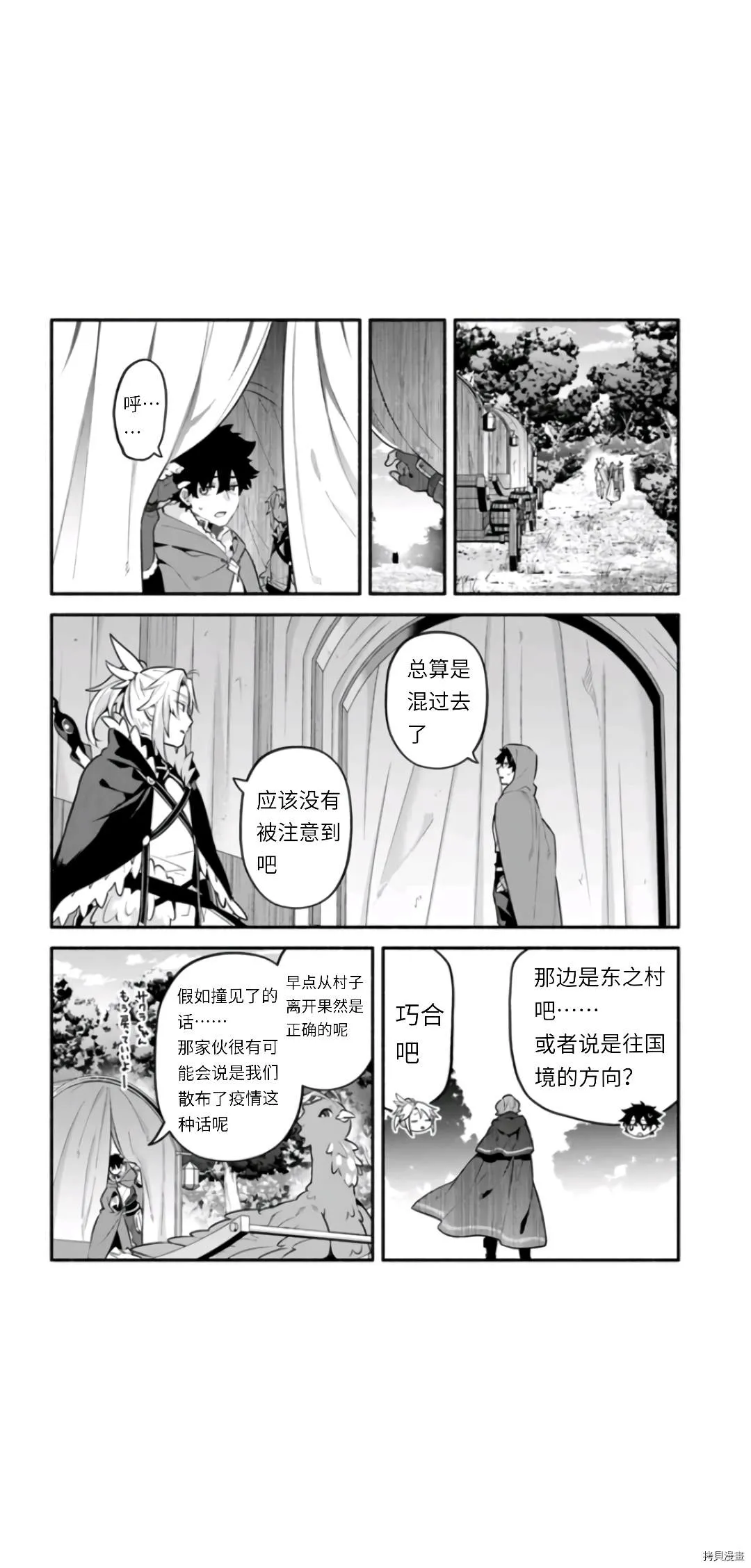 第46话 第1页