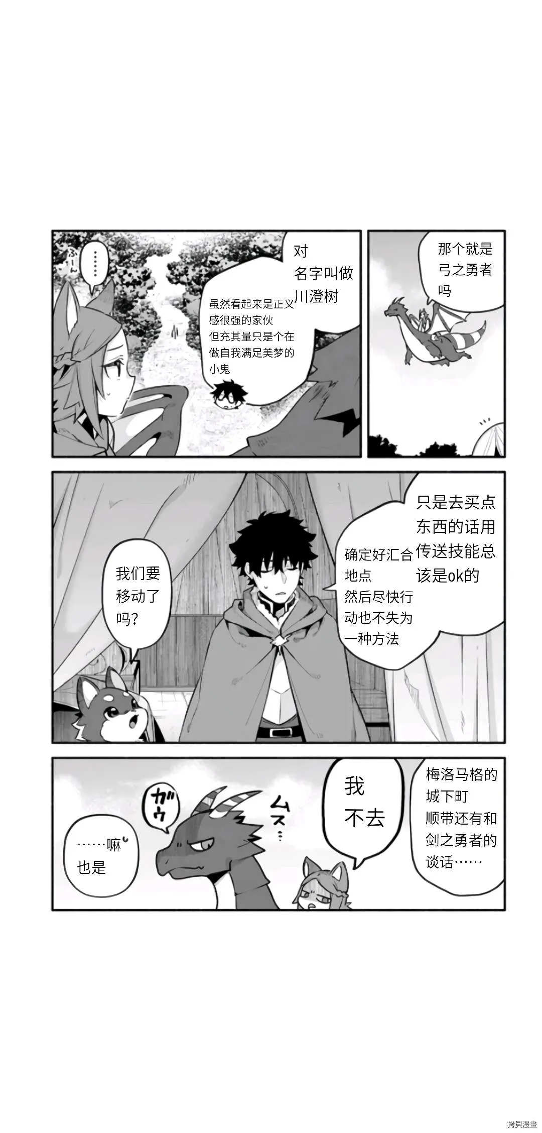 第46话 第2页