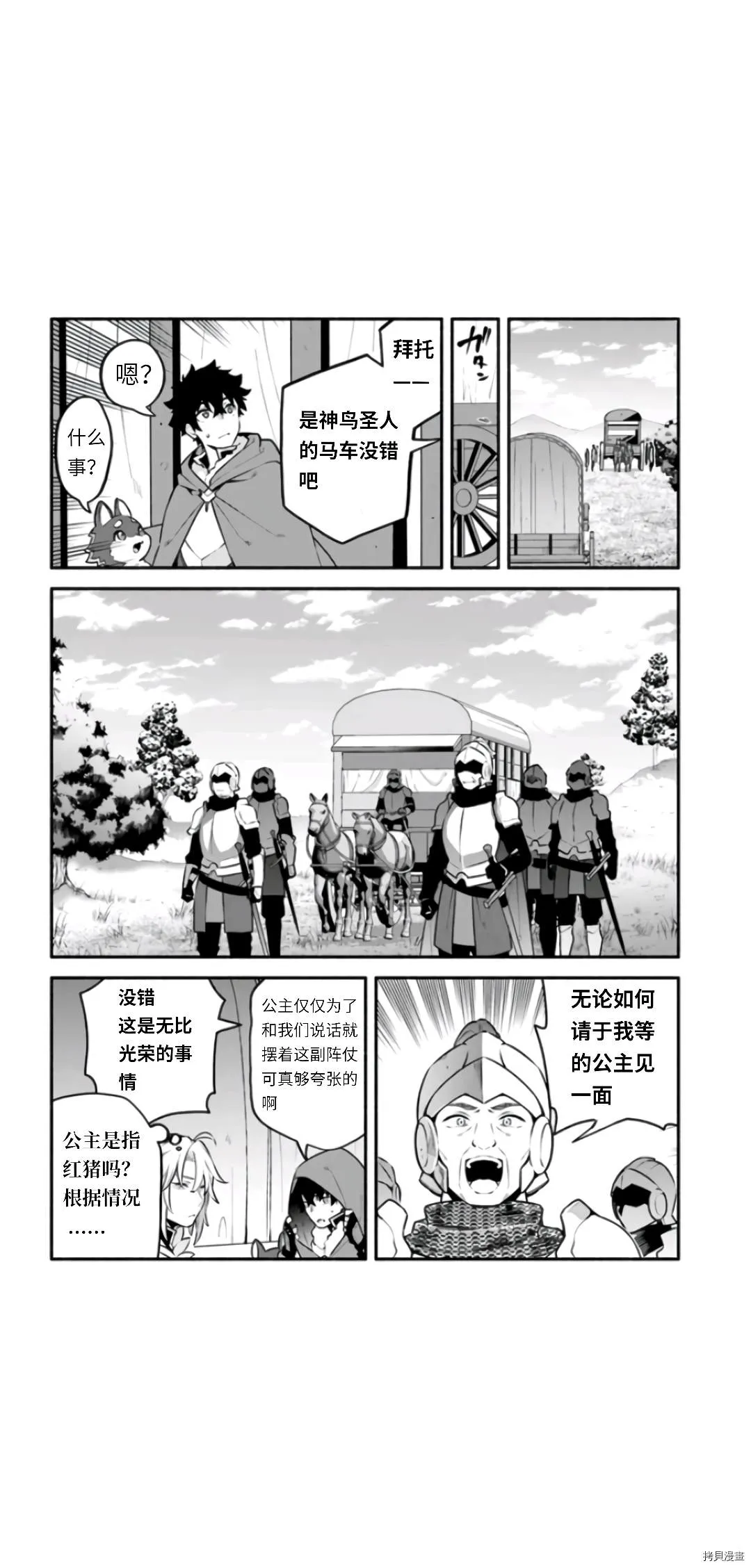 第46话 第3页