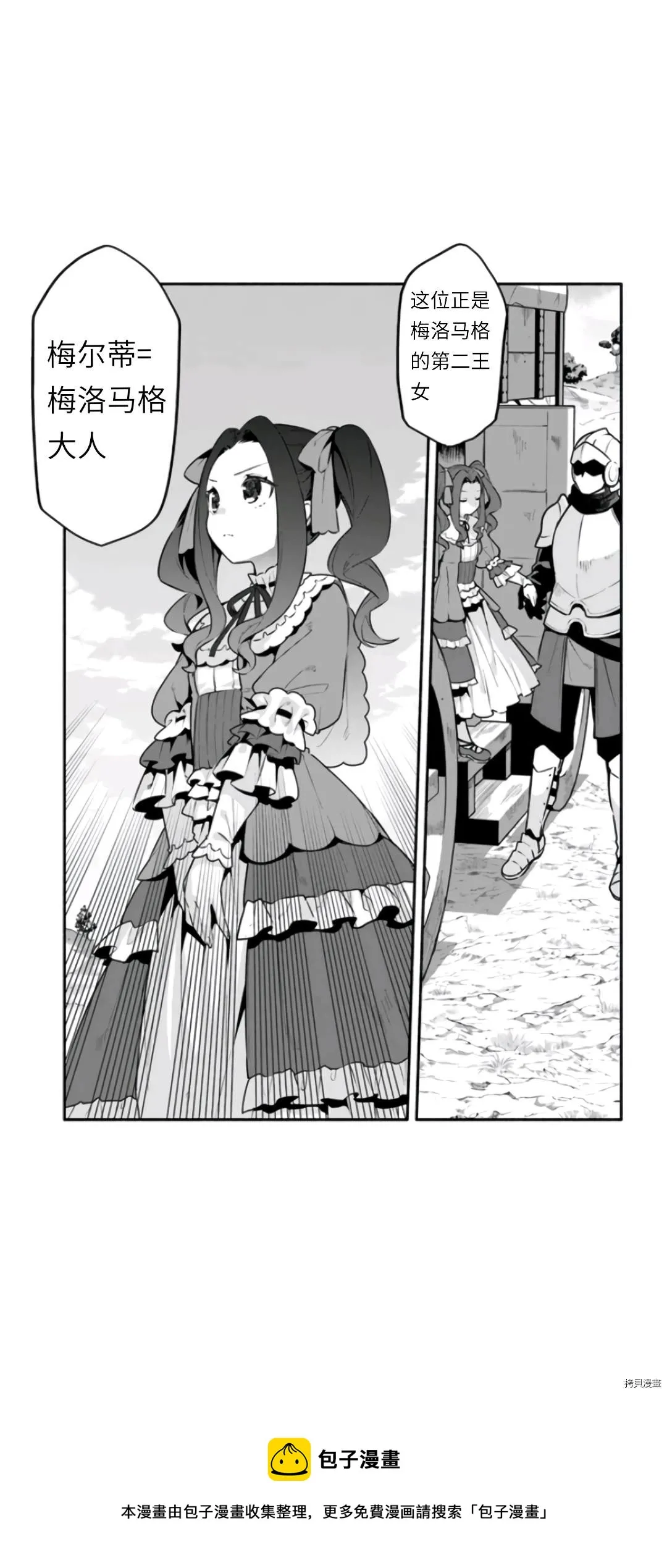 第46话 第4页
