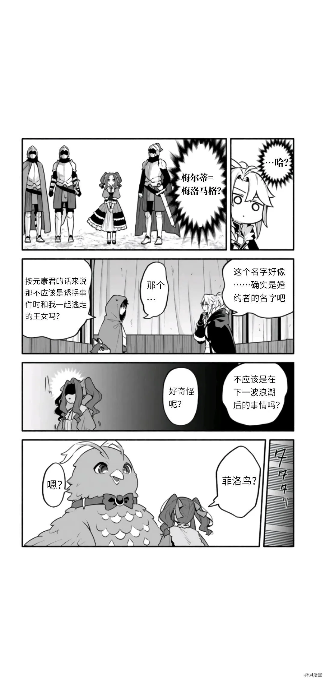第46话 第5页