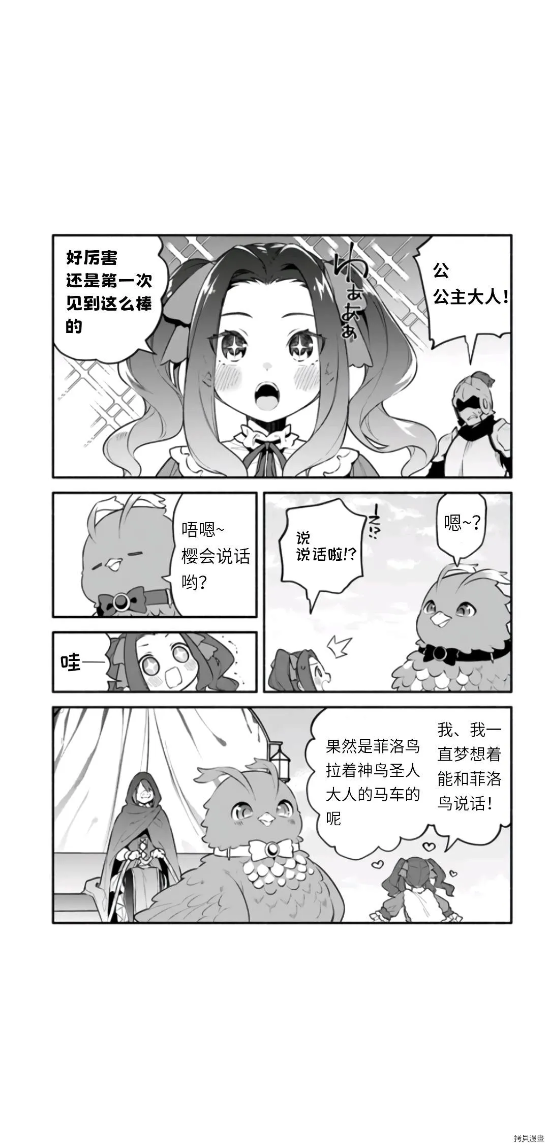 第46话 第6页