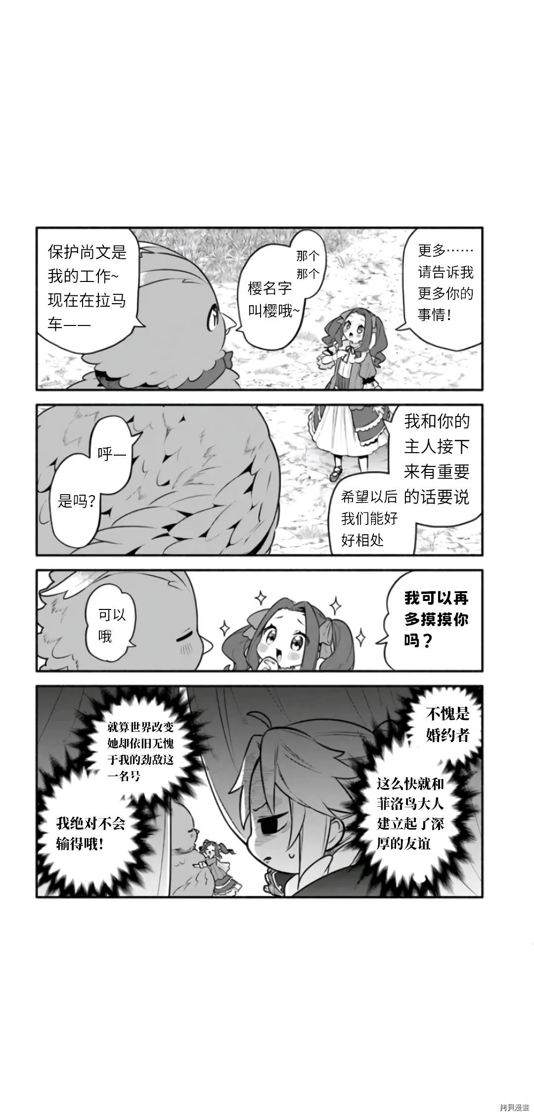 第46话 第7页