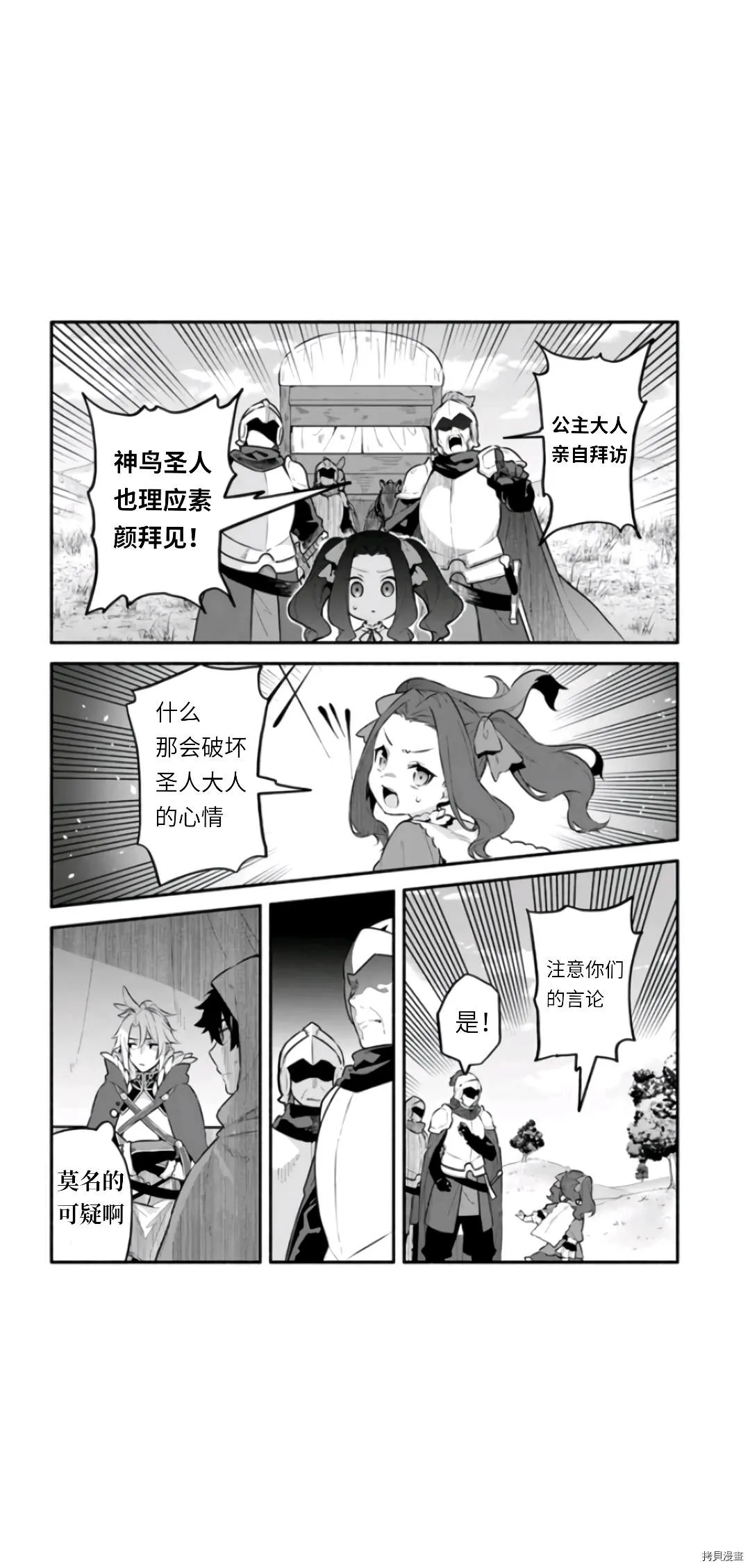 第46话 第8页