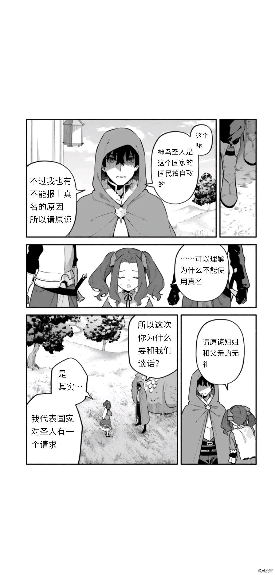 第46话 第9页