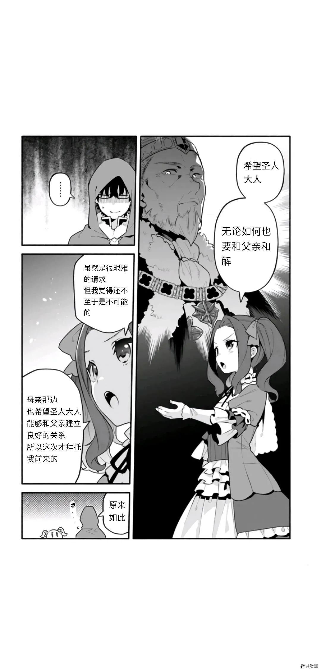 第46话 第10页